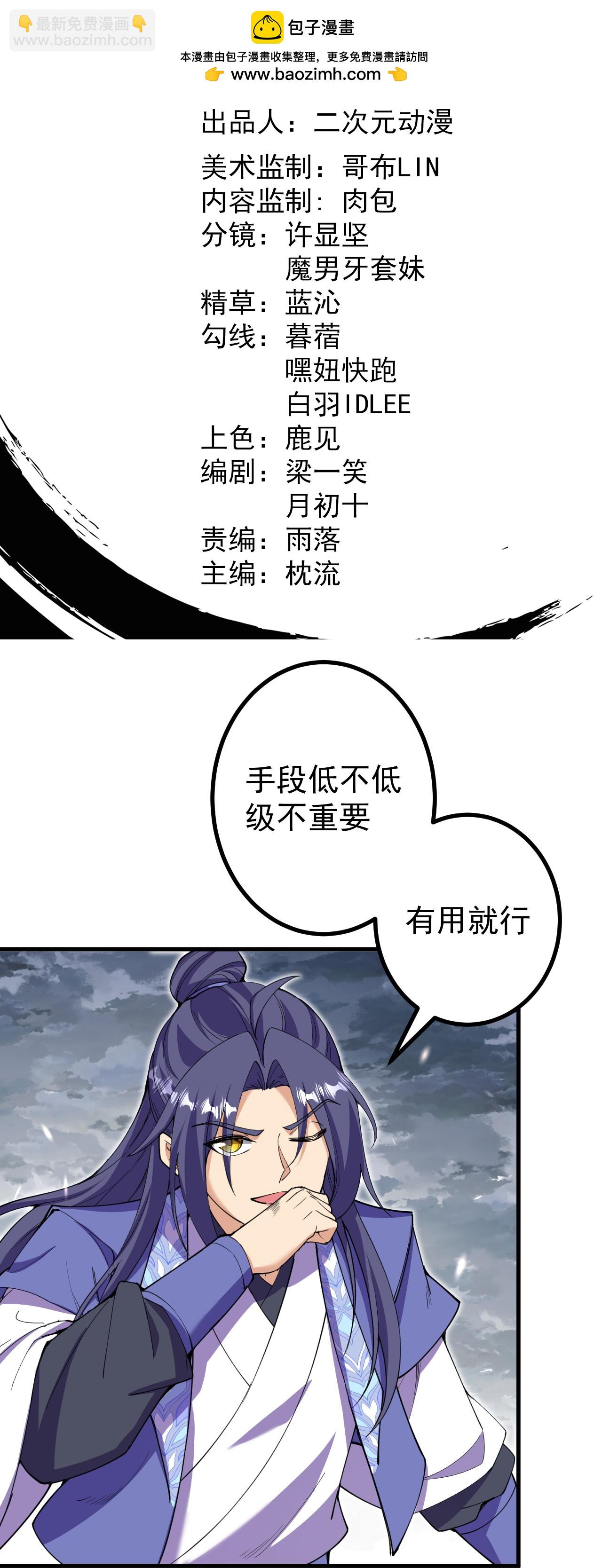 第197话 老二输了？-第201话