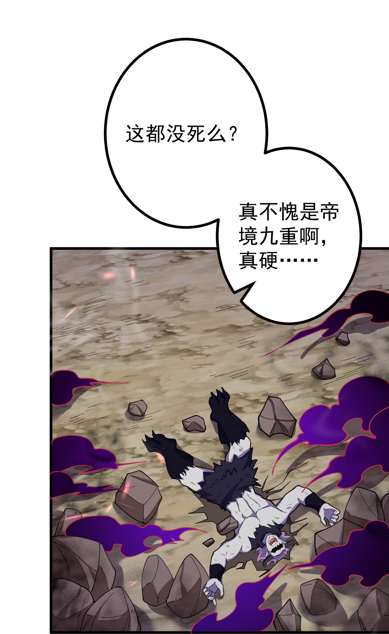 第197话 老二输了？-第201话