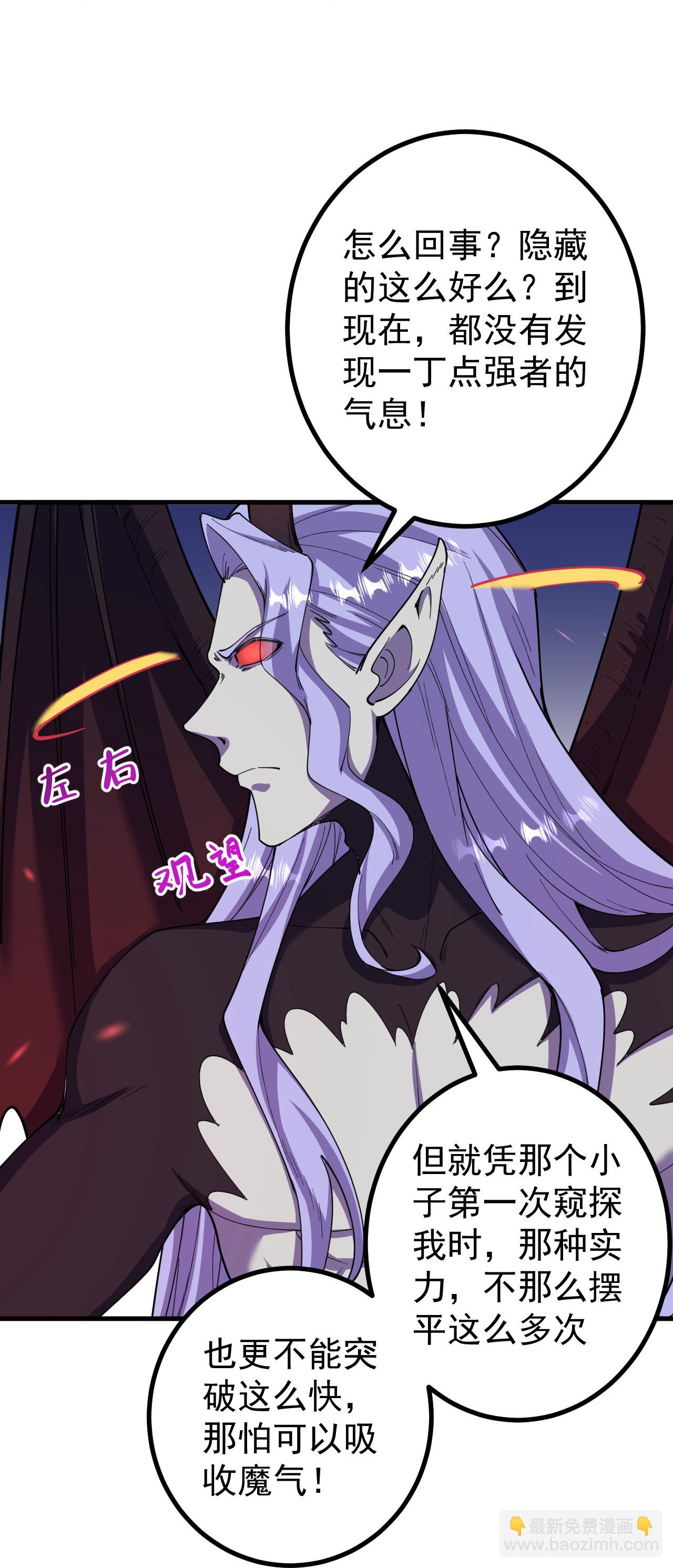 第197话 老二输了？-第201话