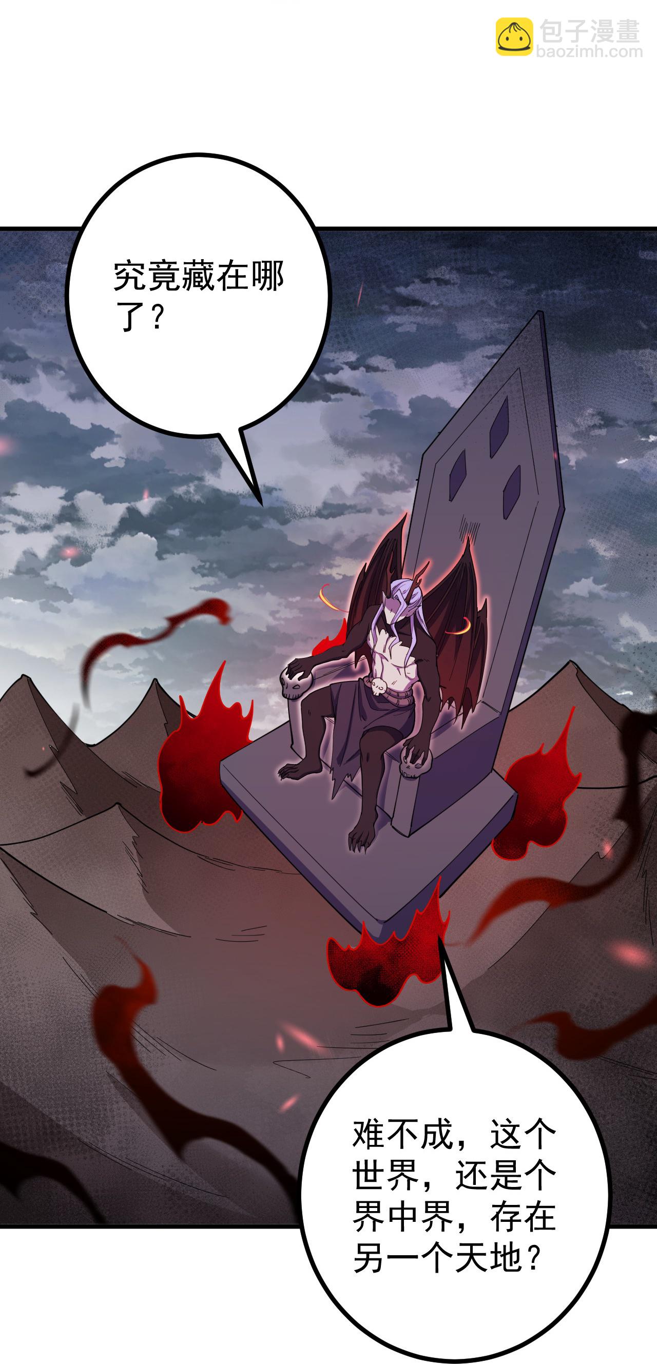 第197话 老二输了？-第201话