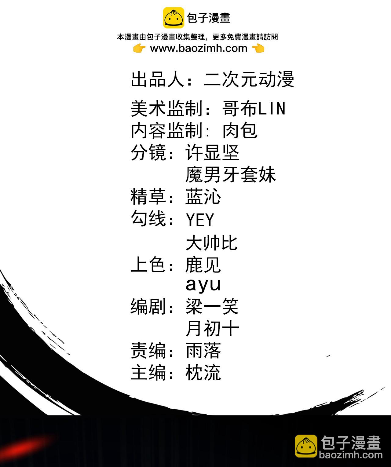 第199话 叶苍玄死了？！-第203话