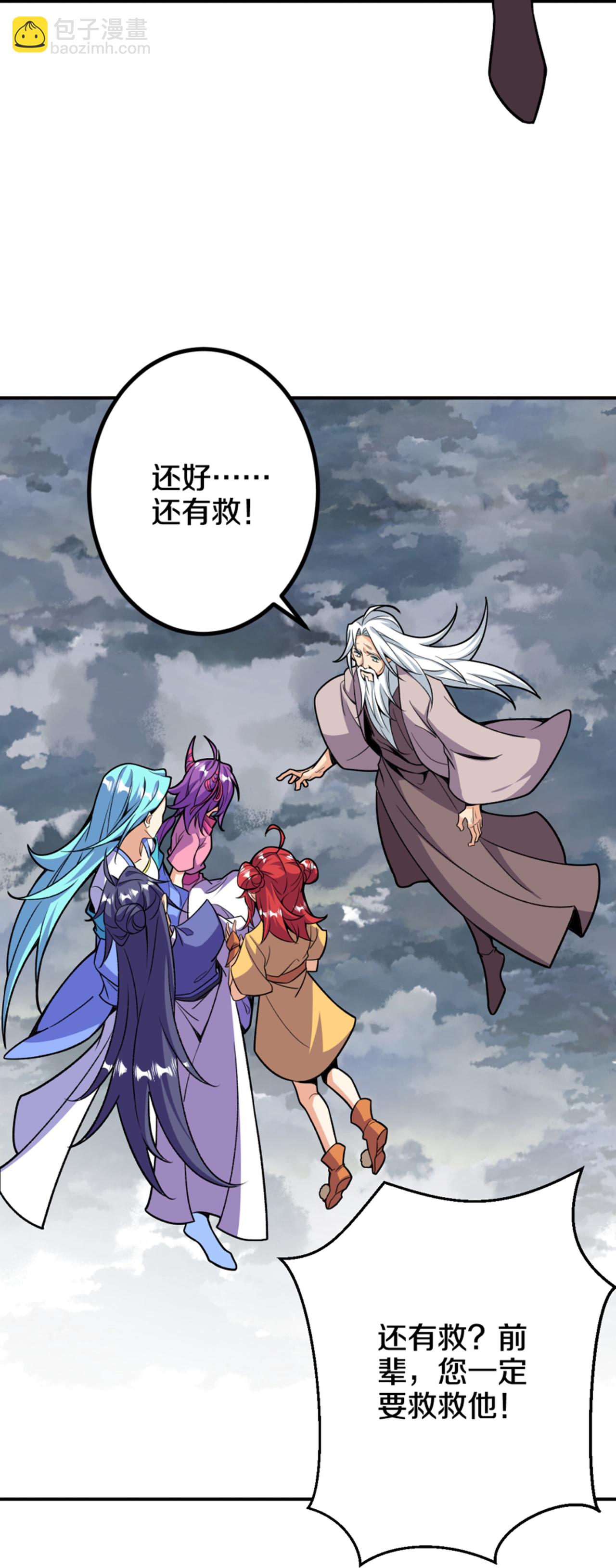 第199话 叶苍玄死了？！-第203话