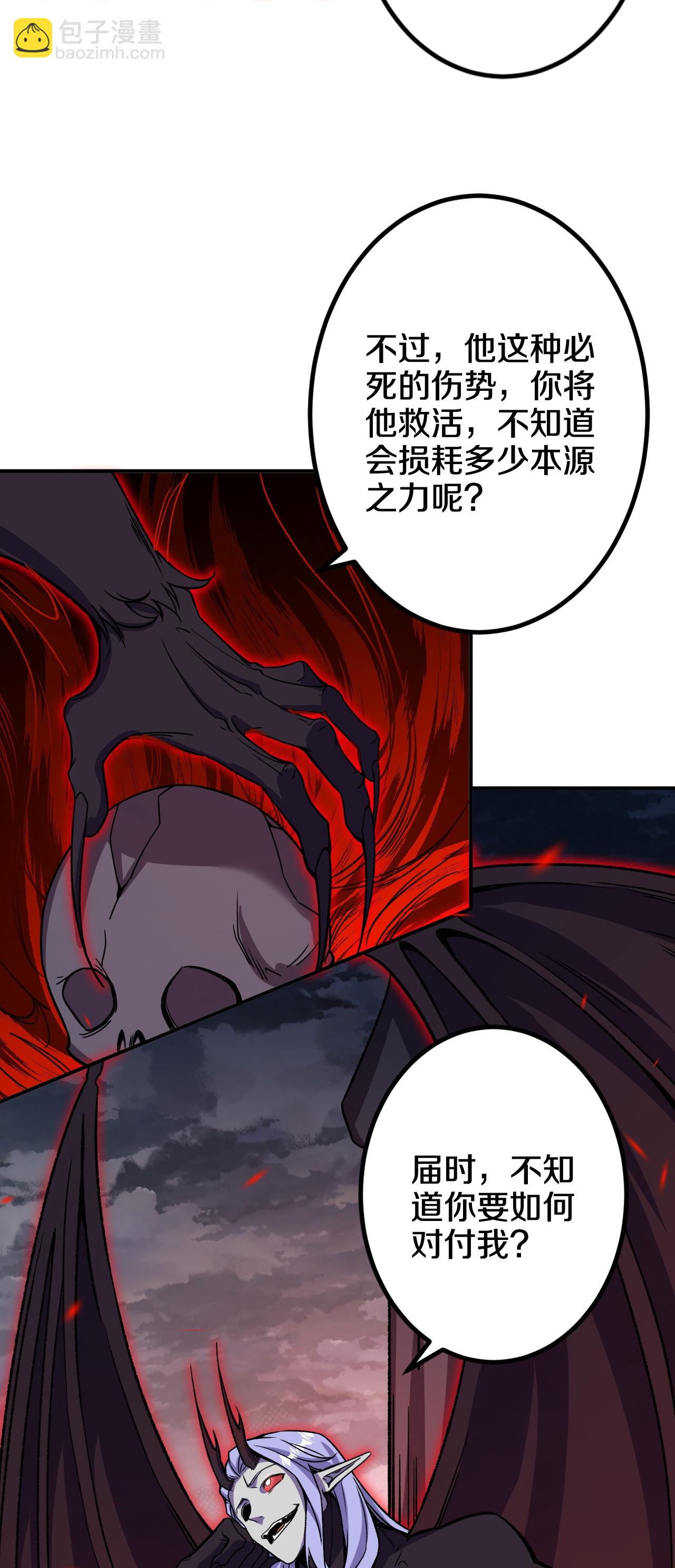 第199话 叶苍玄死了？！-第203话