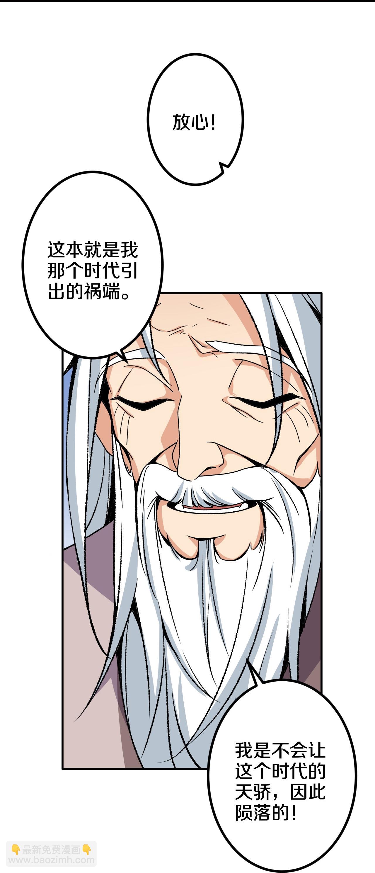 第199话 叶苍玄死了？！-第203话