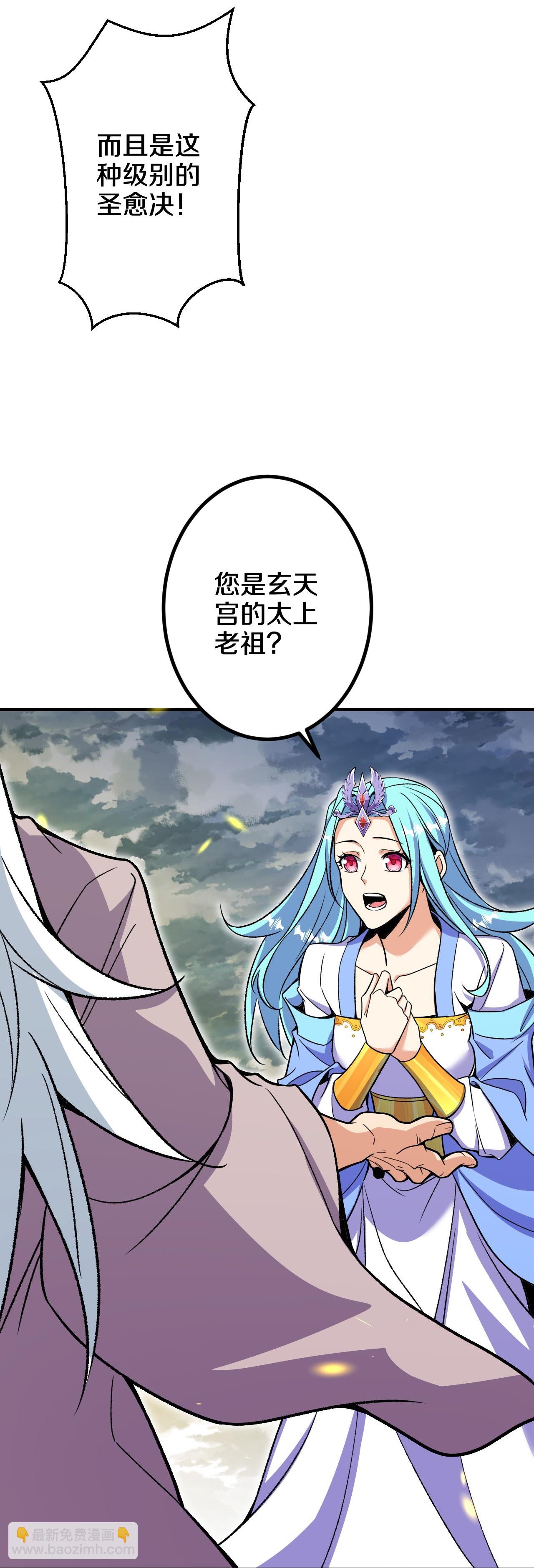第199话 叶苍玄死了？！-第203话