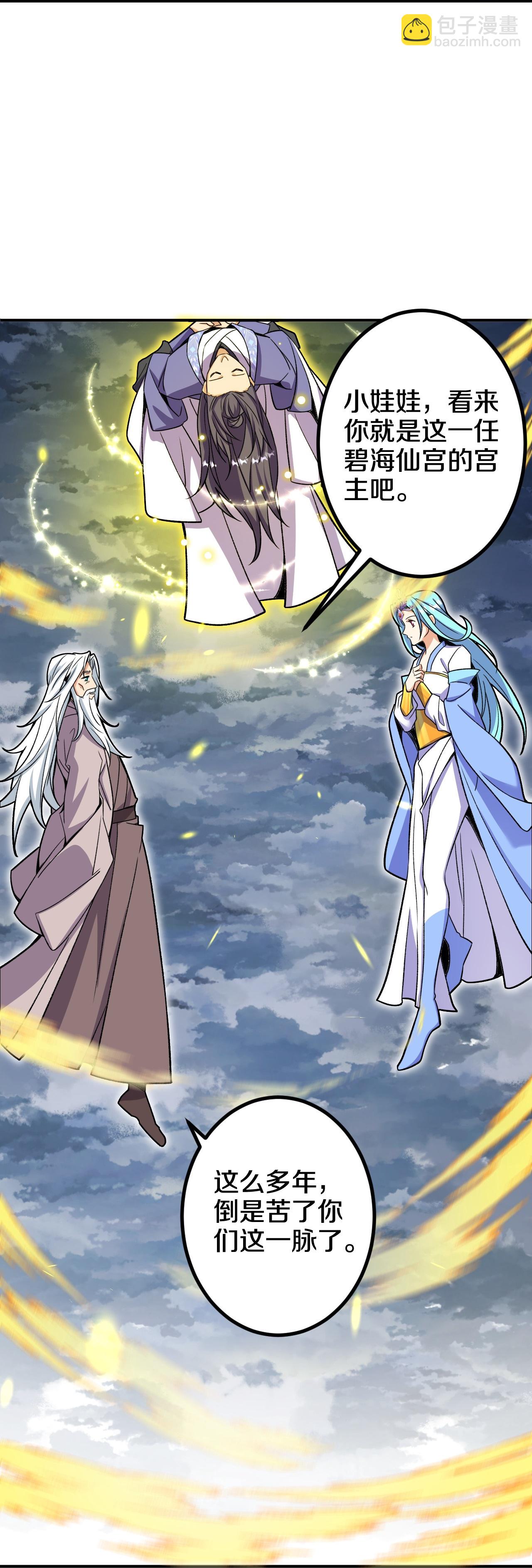 第199话 叶苍玄死了？！-第203话