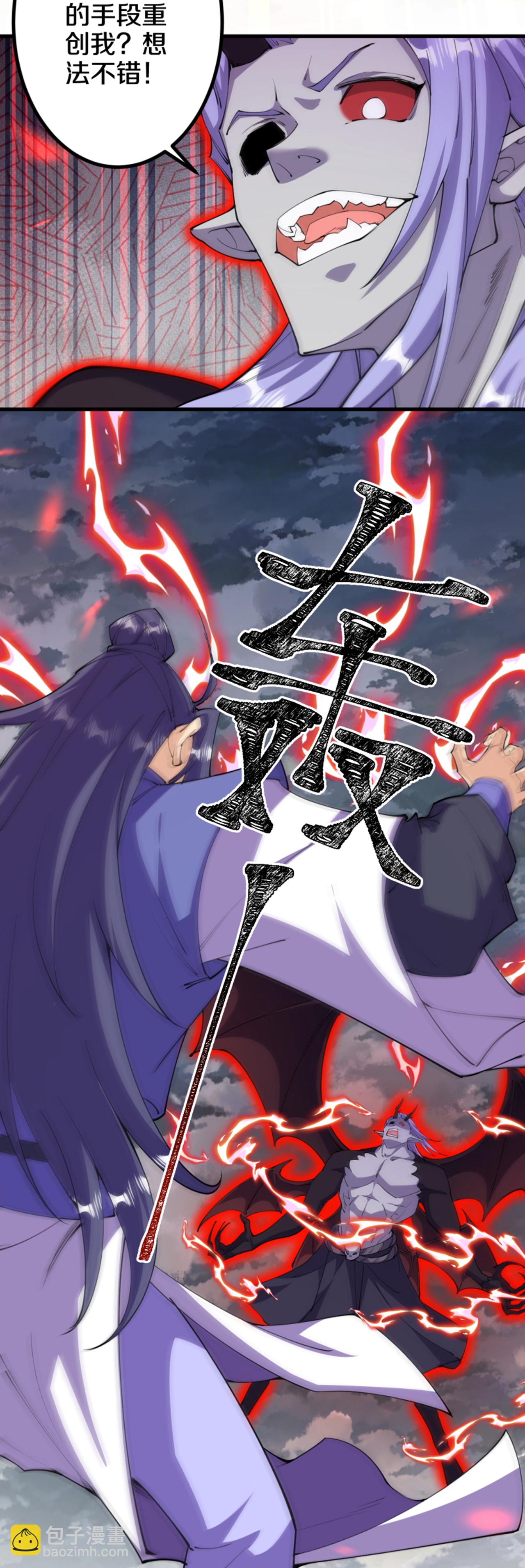 第199话 叶苍玄死了？！-第203话