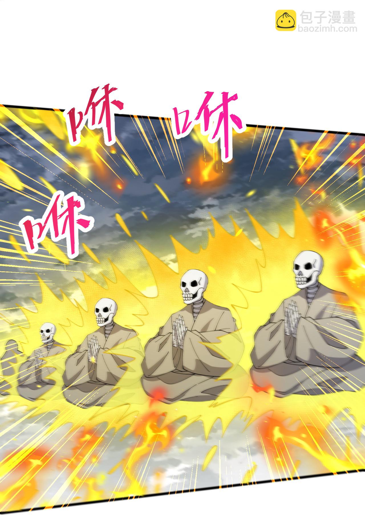 第201话 群仙诛魔阵-第205话