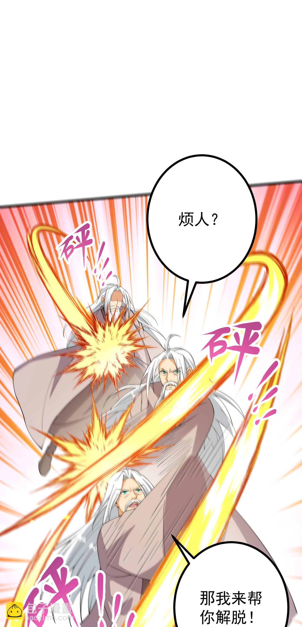 第201话 群仙诛魔阵-第205话
