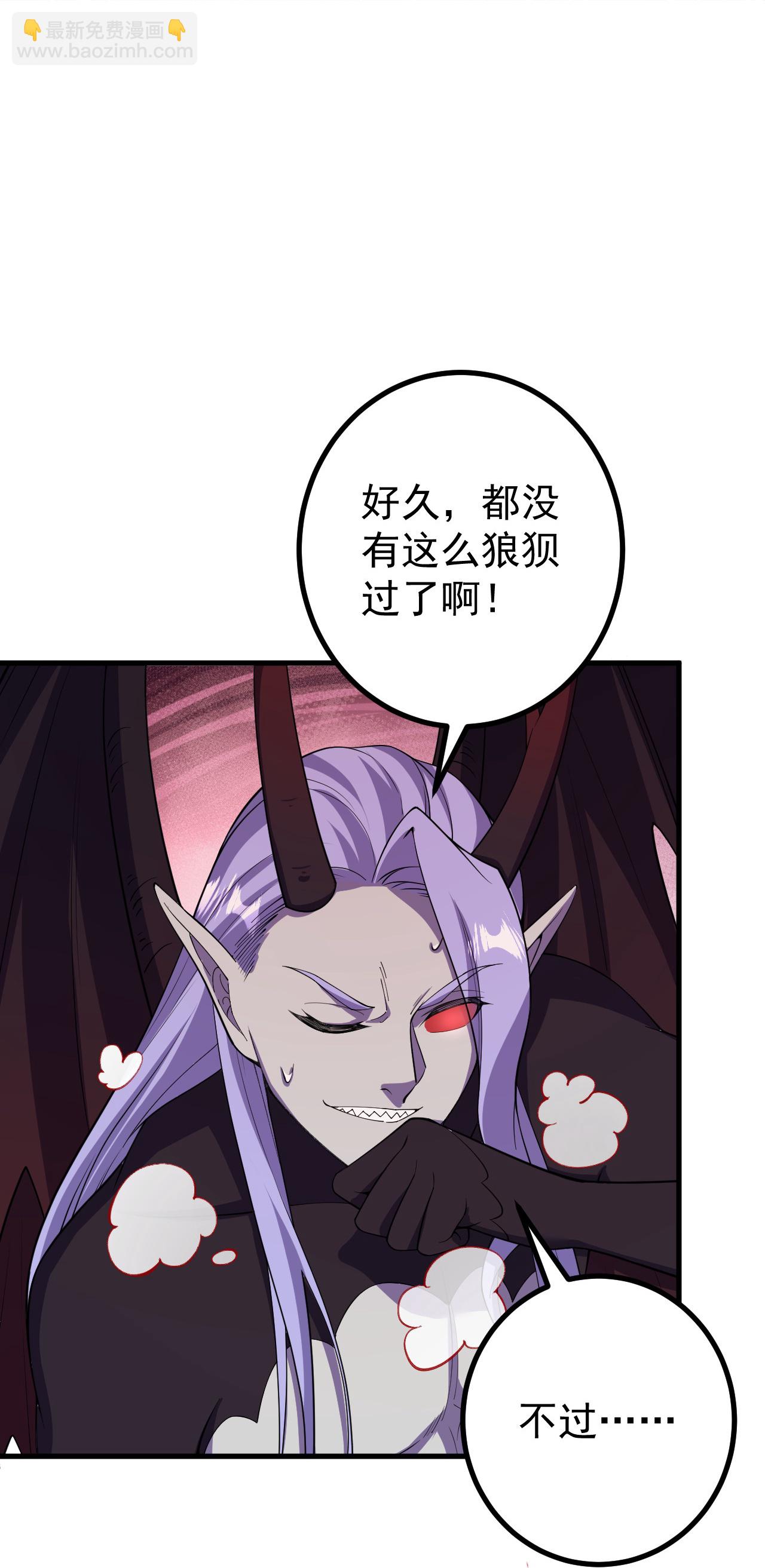 第201话 群仙诛魔阵-第205话