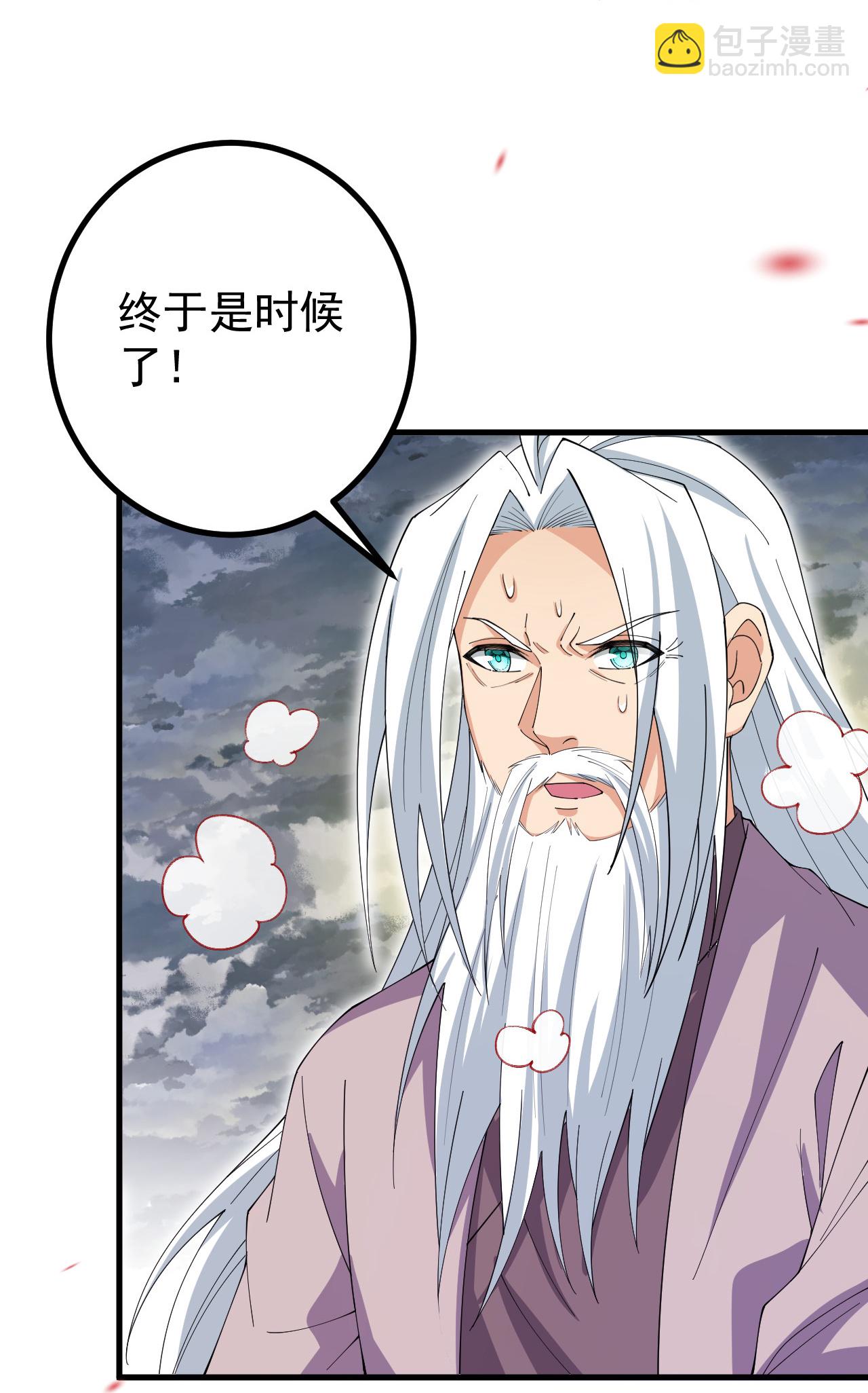 第201话 群仙诛魔阵-第205话