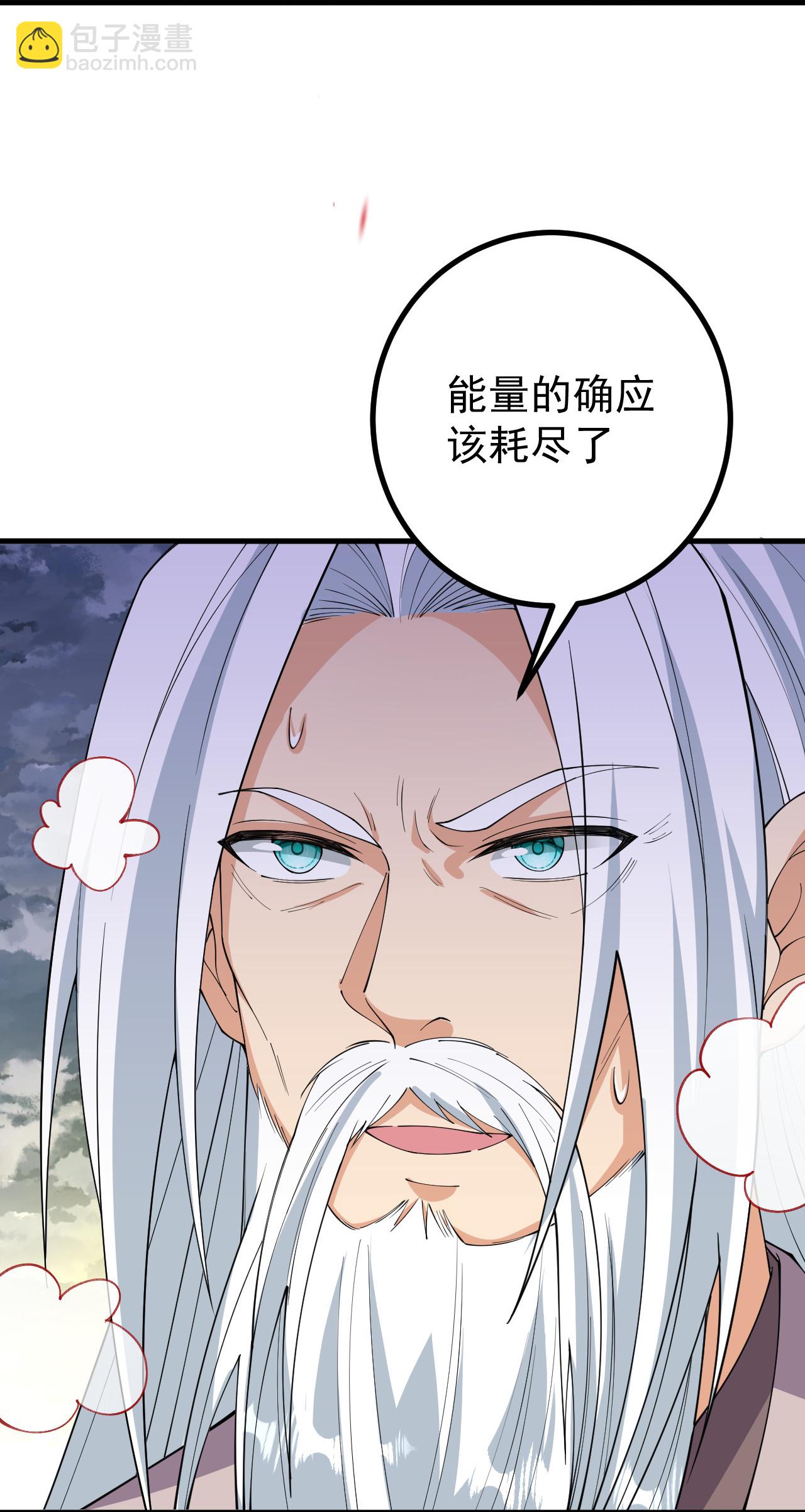 第201话 群仙诛魔阵-第205话