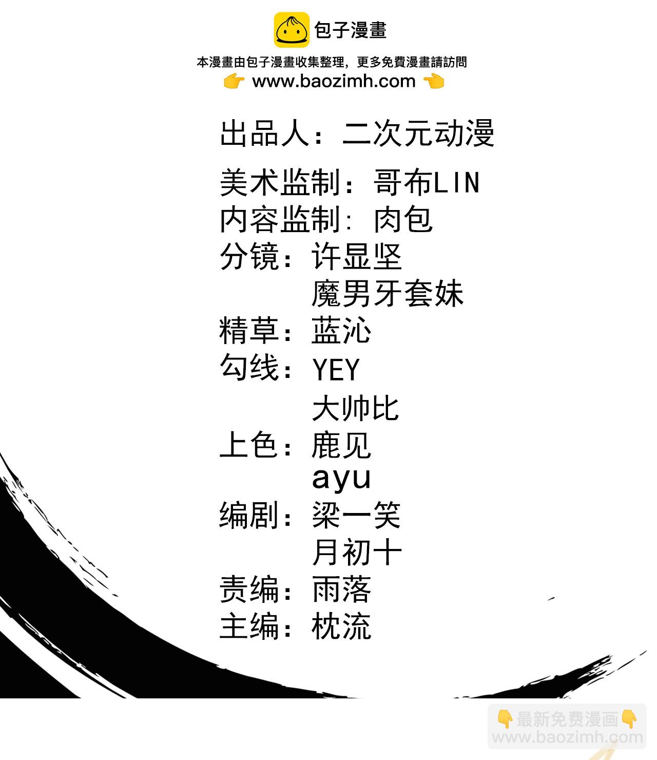 第201话 群仙诛魔阵-第205话