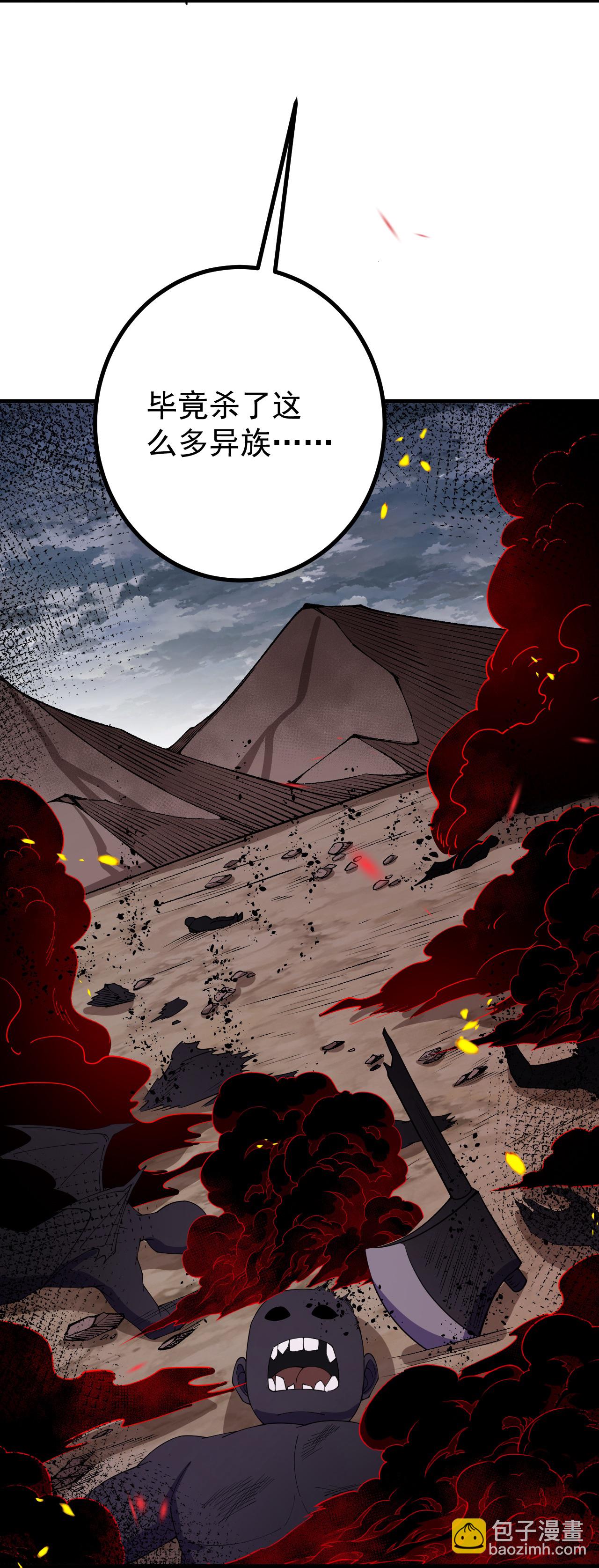 第201话 群仙诛魔阵-第205话