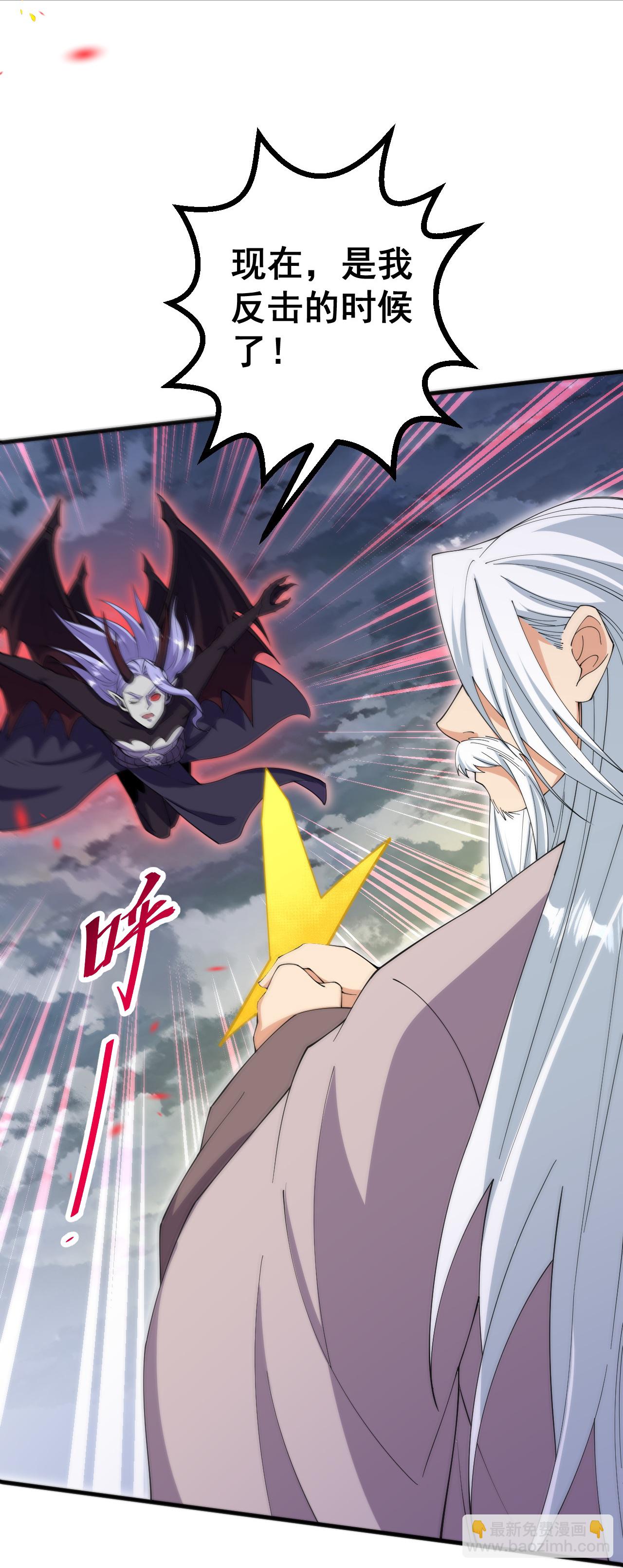 第201话 群仙诛魔阵-第205话