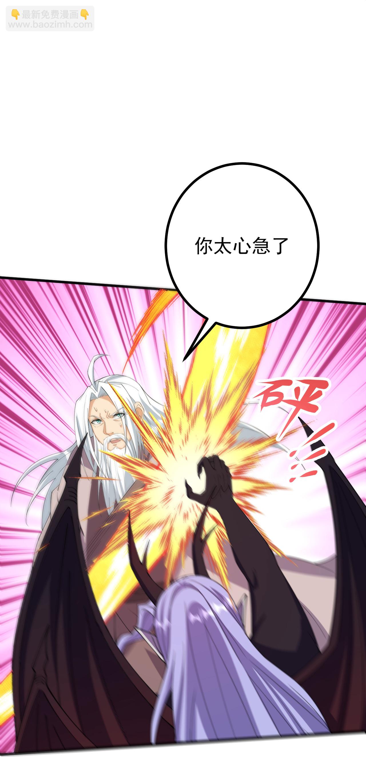 第201话 群仙诛魔阵-第205话