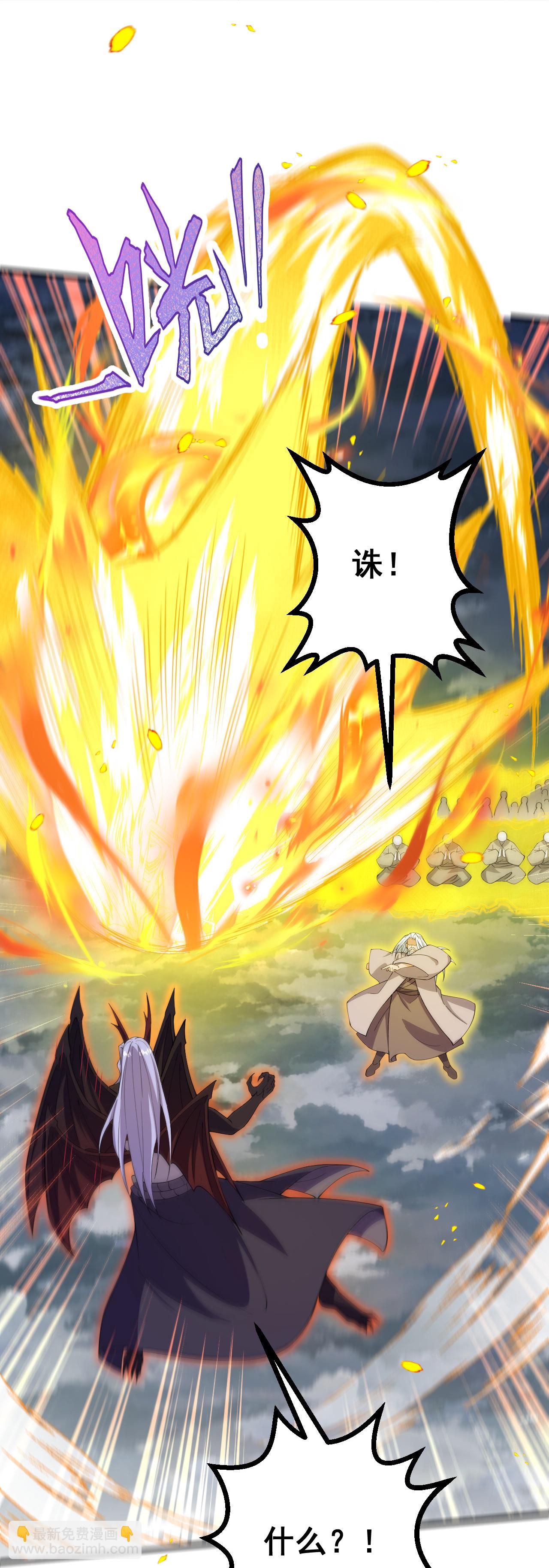第201话 群仙诛魔阵-第205话