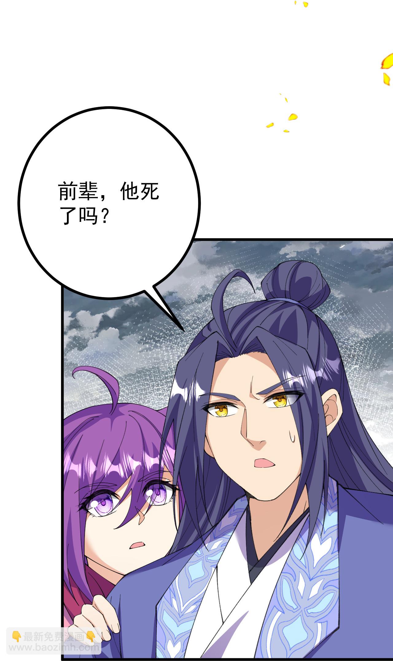 第201话 群仙诛魔阵-第205话