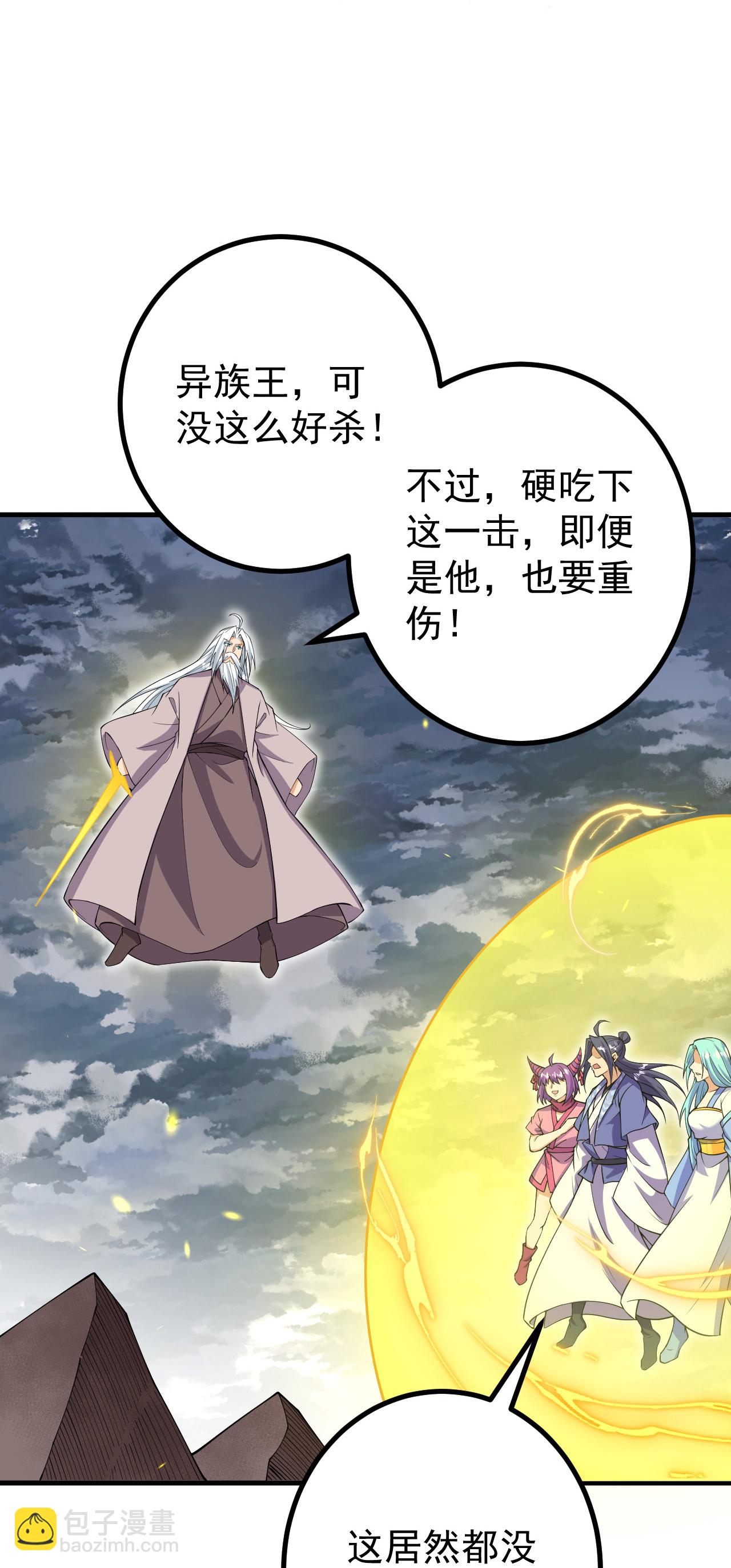 第201话 群仙诛魔阵-第205话
