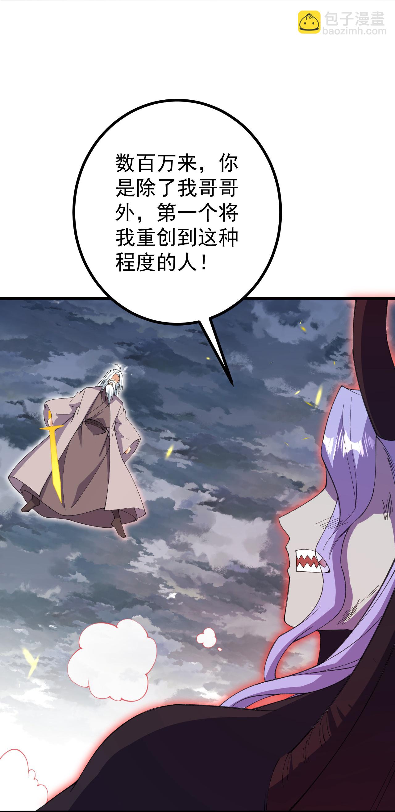 第201话 群仙诛魔阵-第205话