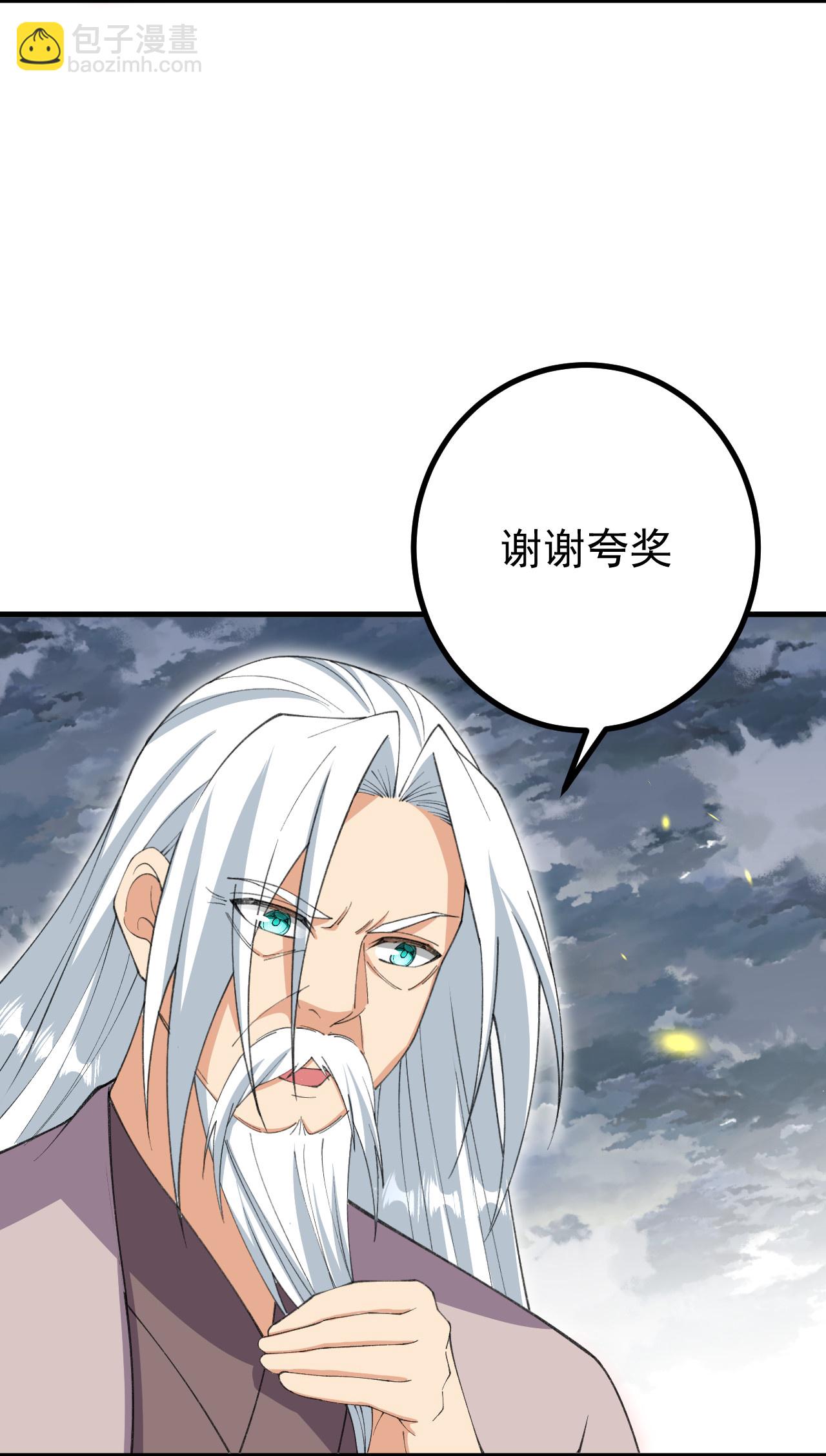 第201话 群仙诛魔阵-第205话