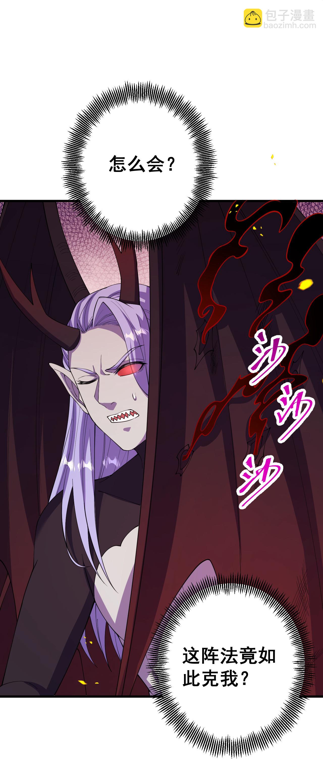 第201话 群仙诛魔阵-第205话