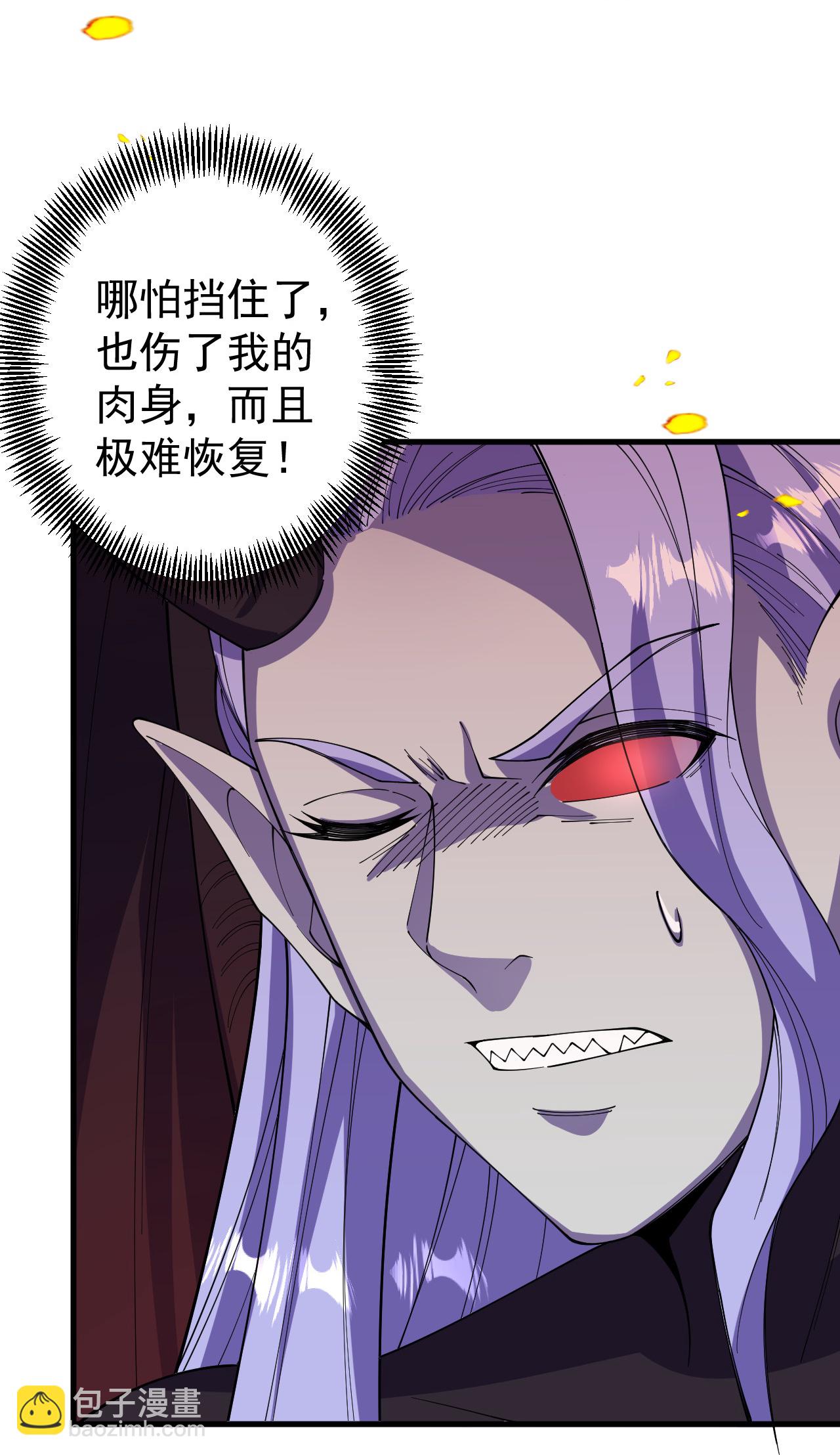 第201话 群仙诛魔阵-第205话