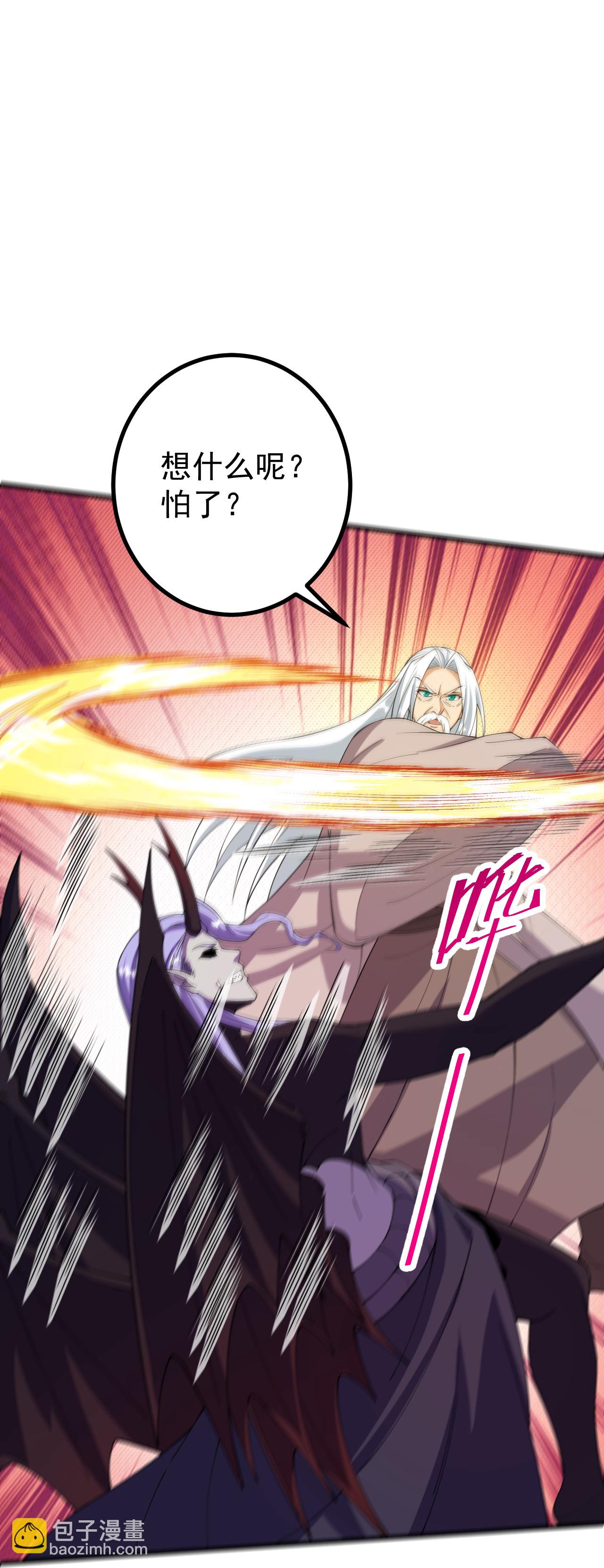 第201话 群仙诛魔阵-第205话