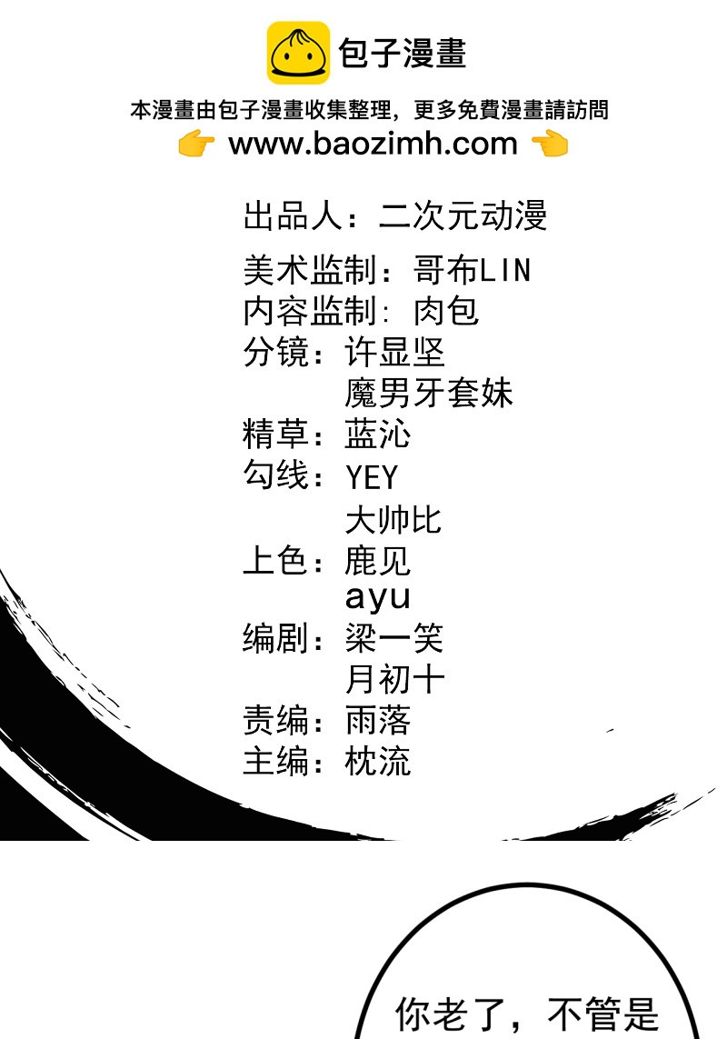 第203话 结局已定-第207话