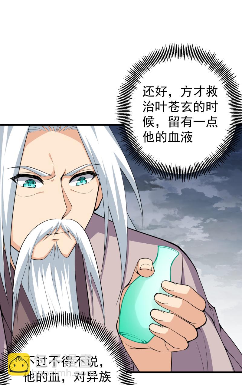 第203话 结局已定-第207话