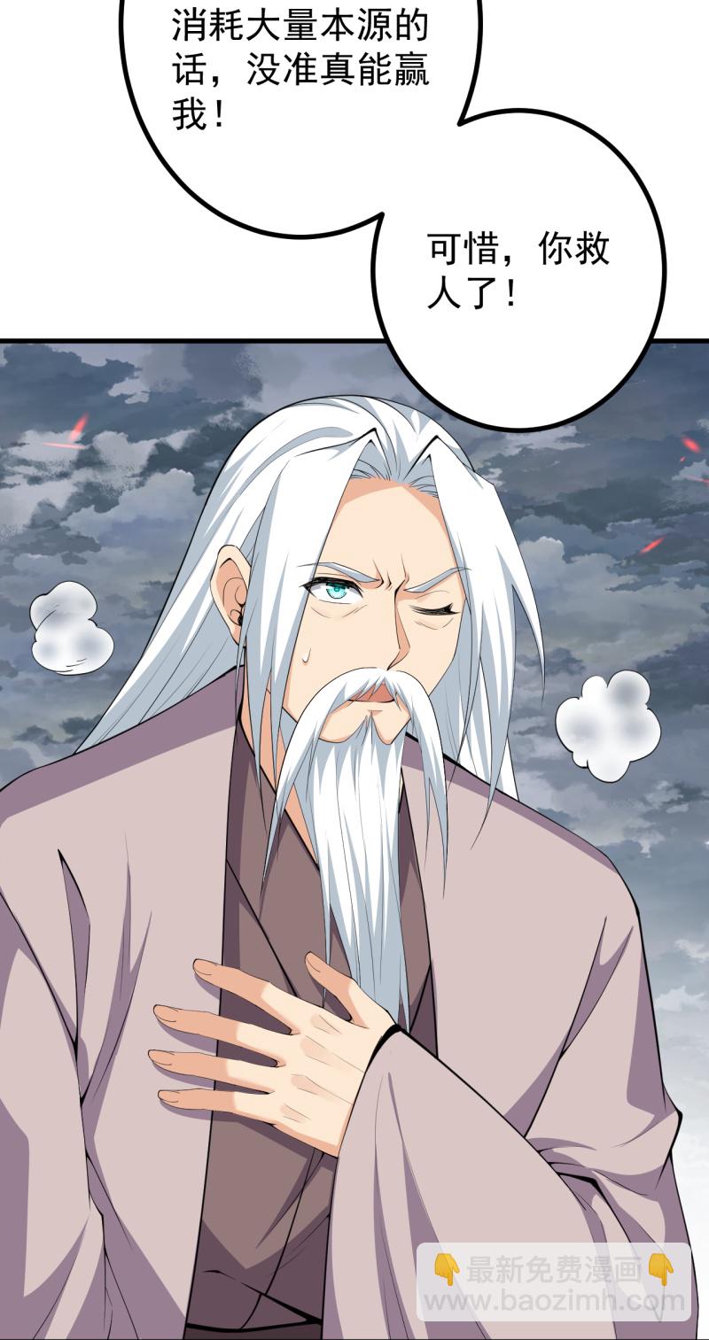 第203话 结局已定-第207话