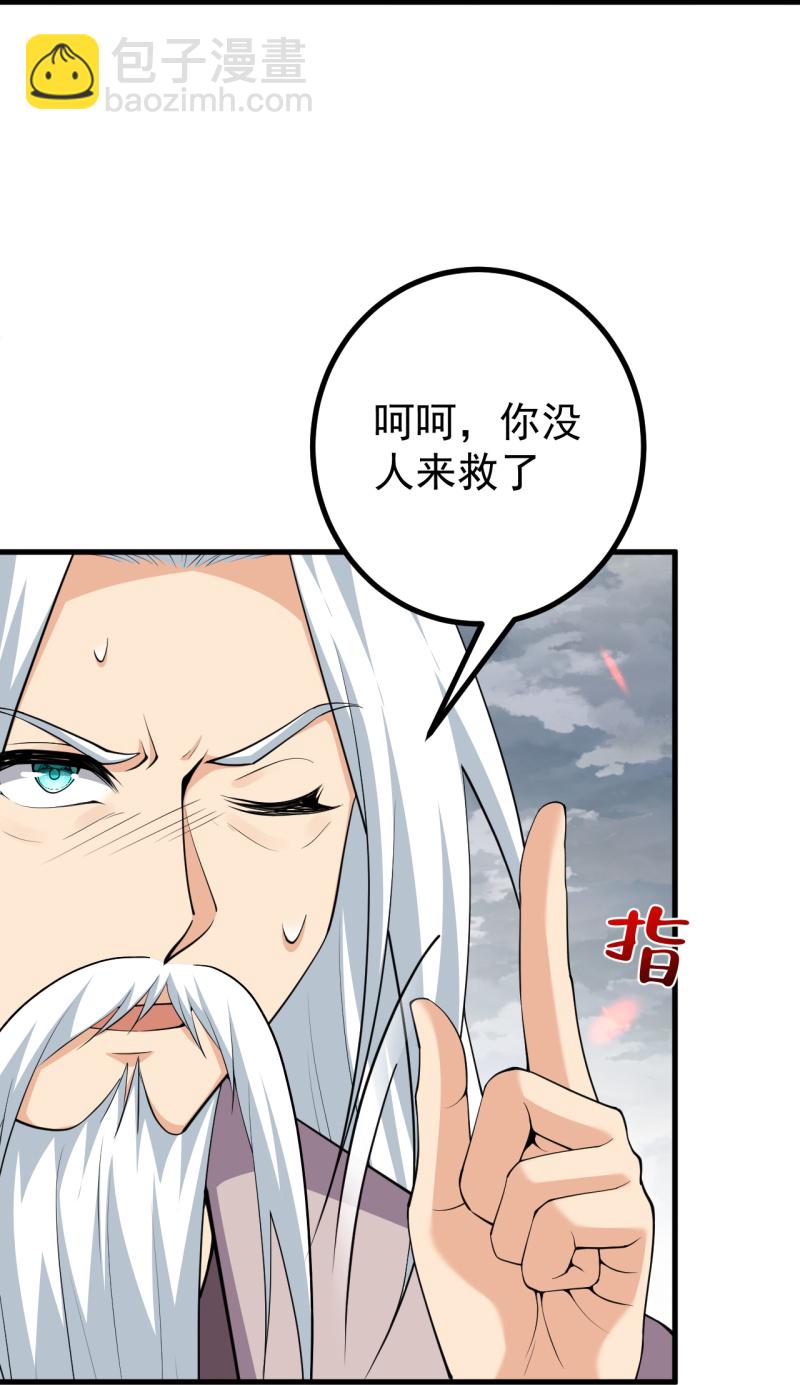 第203话 结局已定-第207话