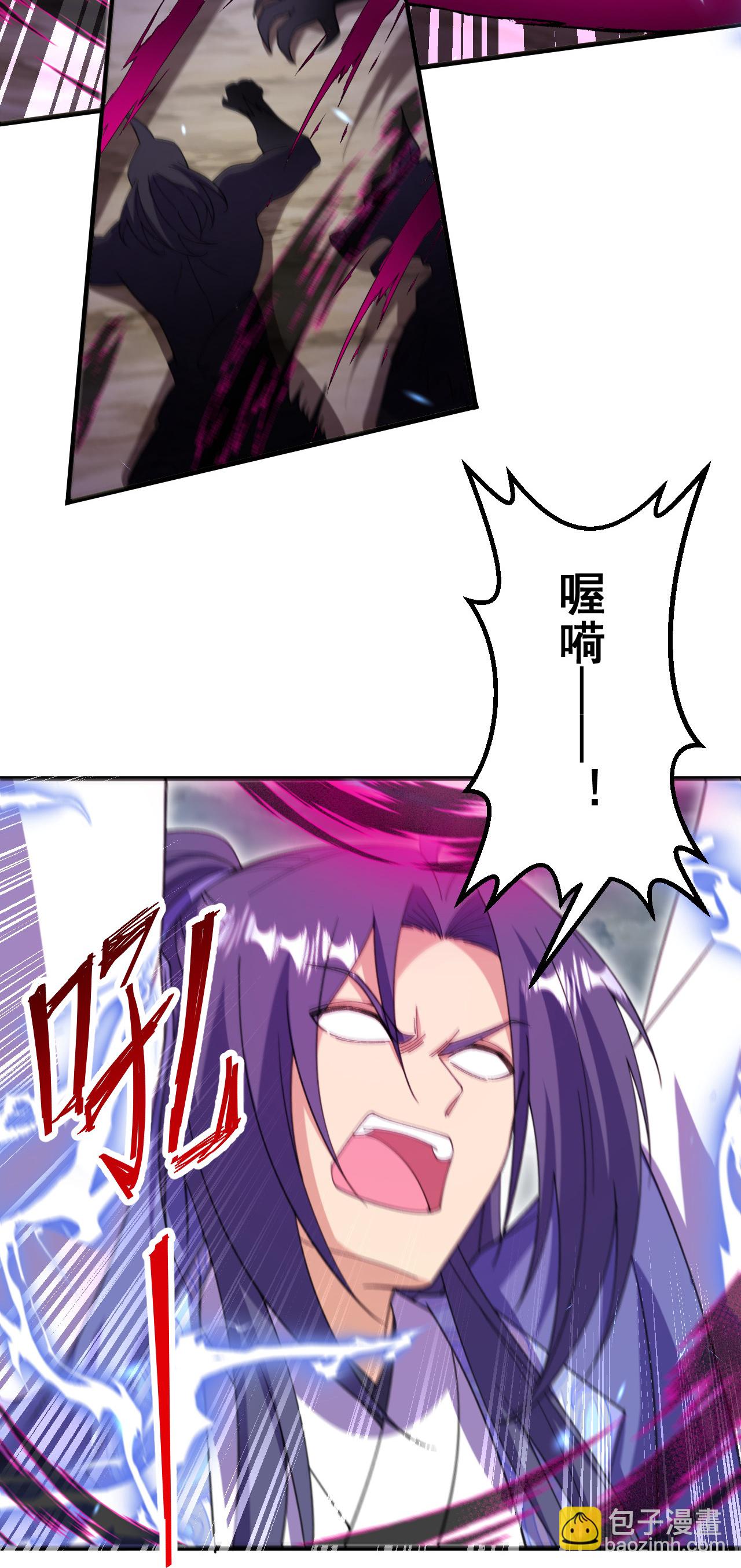第205话 帝境九重-第209话