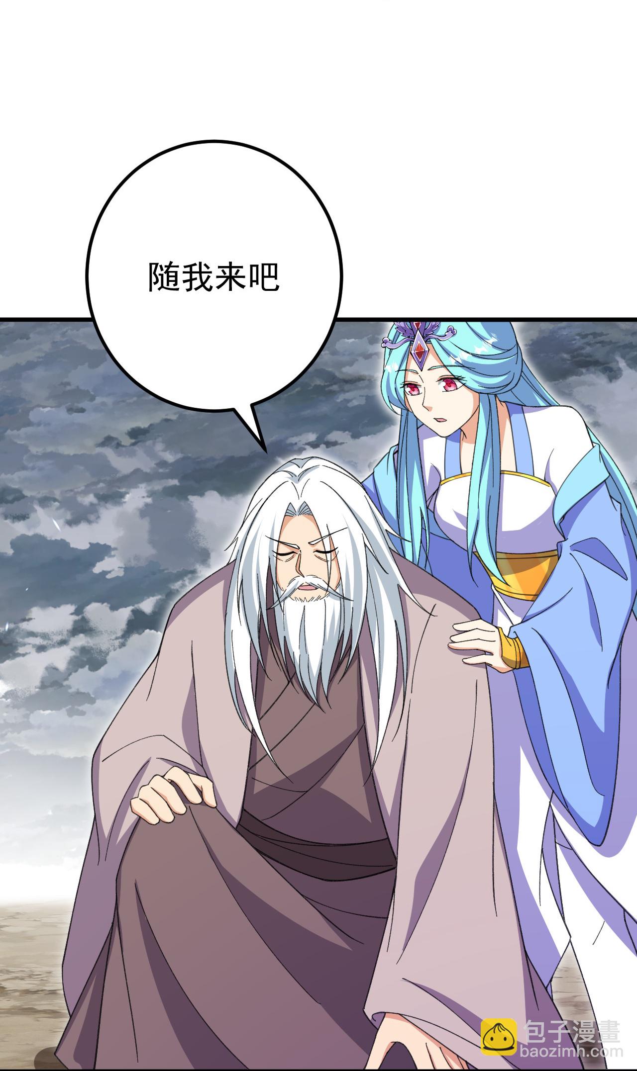 第205话 帝境九重-第209话