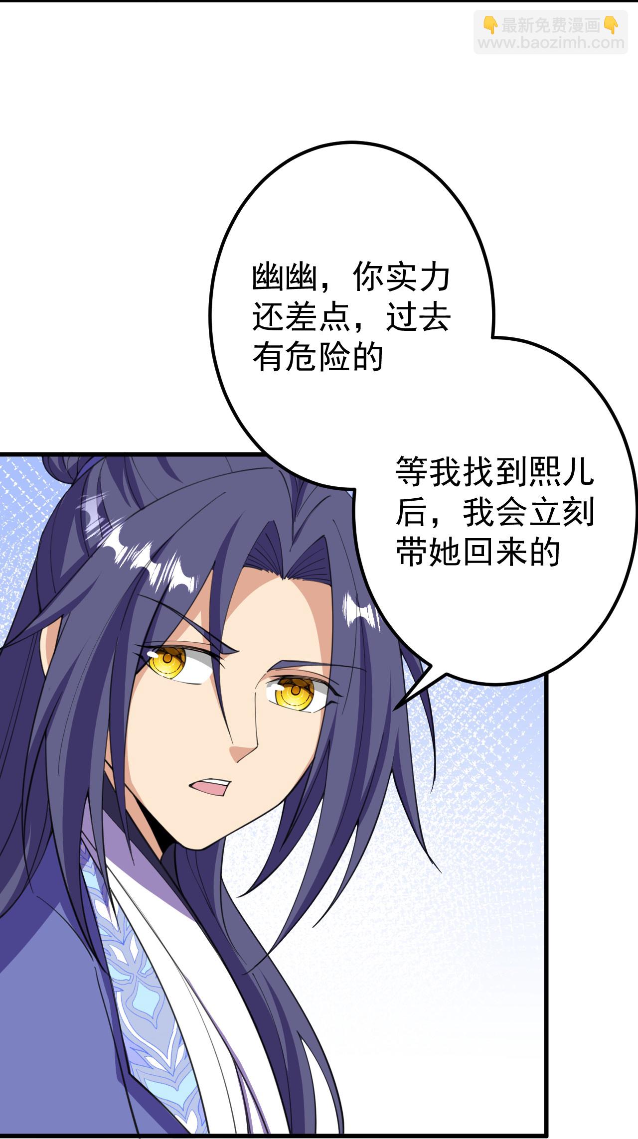 第205话 帝境九重-第209话