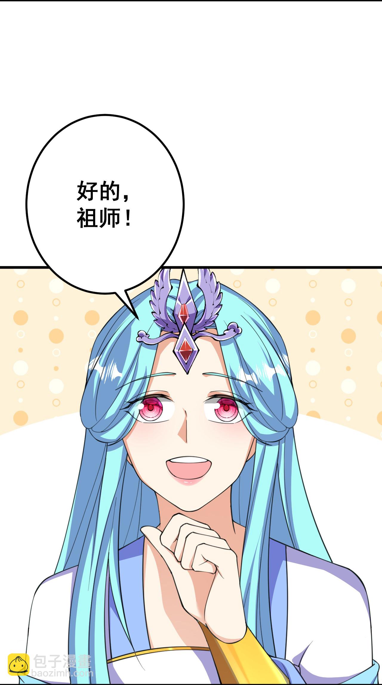 第205话 帝境九重-第209话
