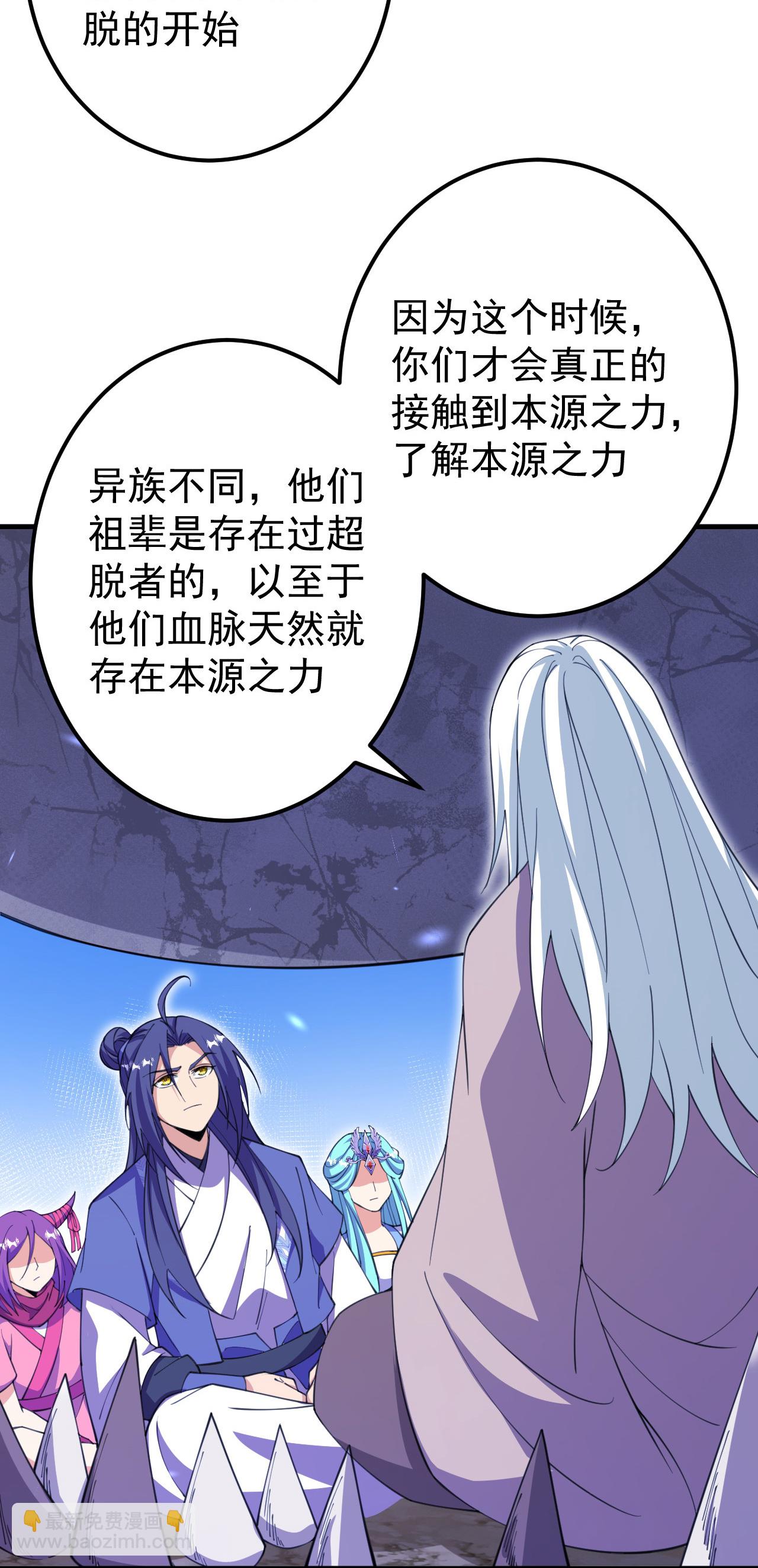 第205话 帝境九重-第209话
