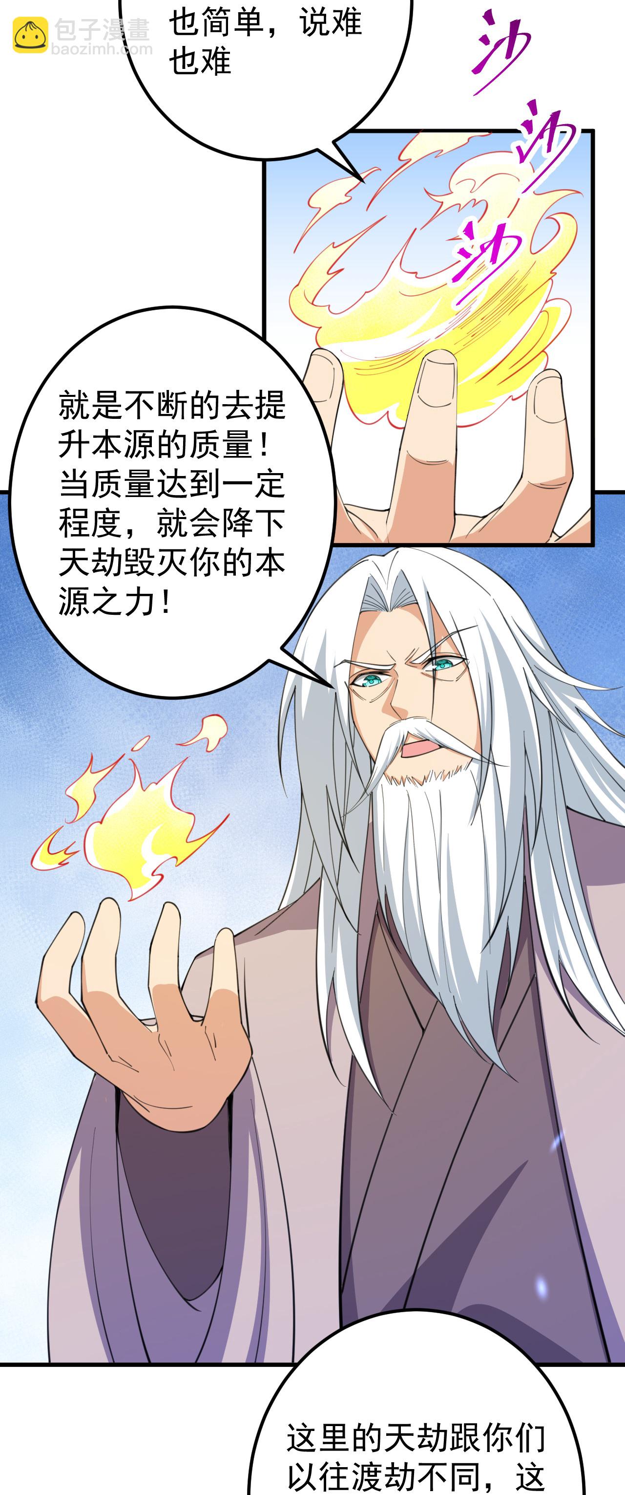 第205话 帝境九重-第209话