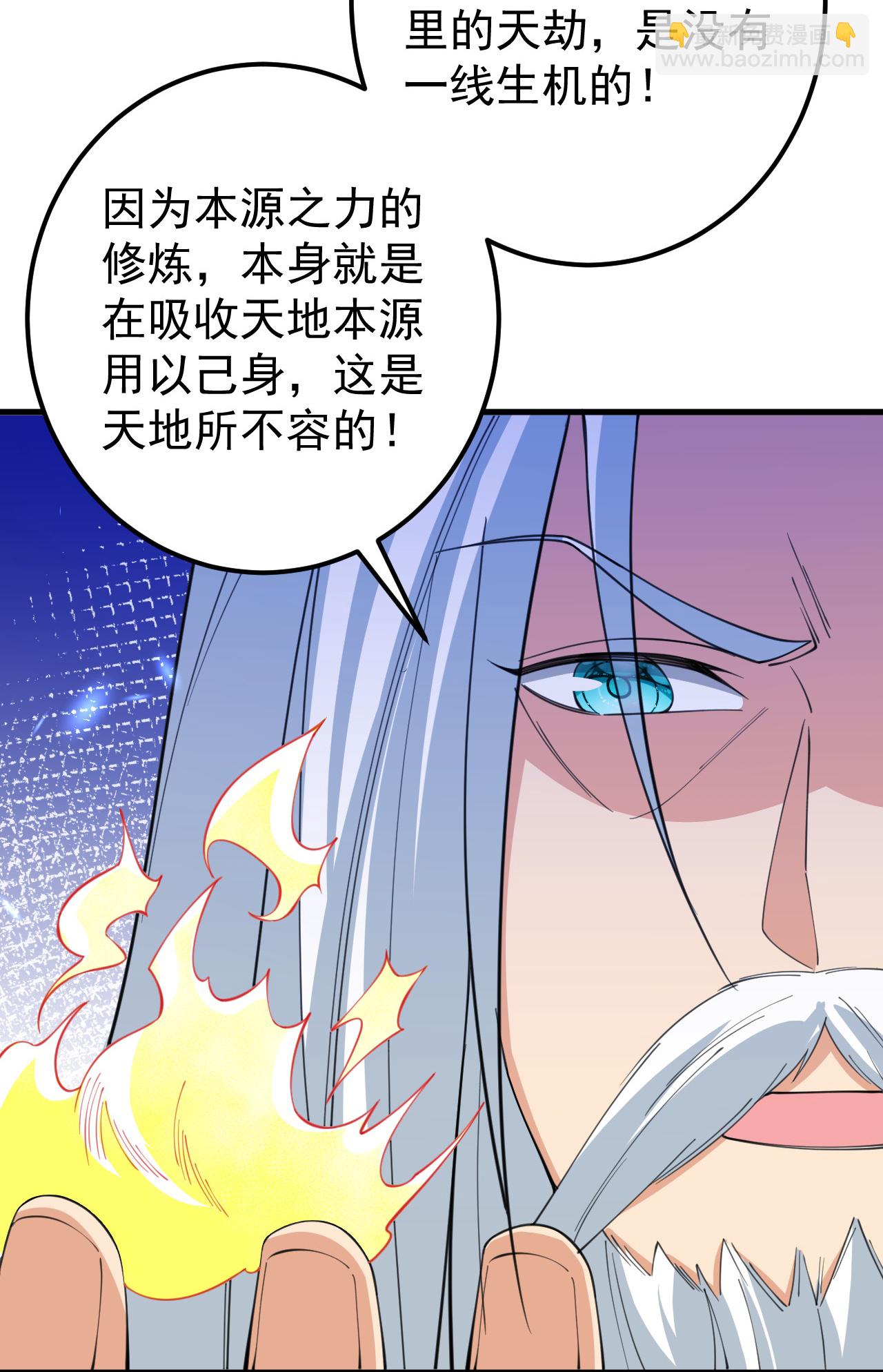 第205话 帝境九重-第209话