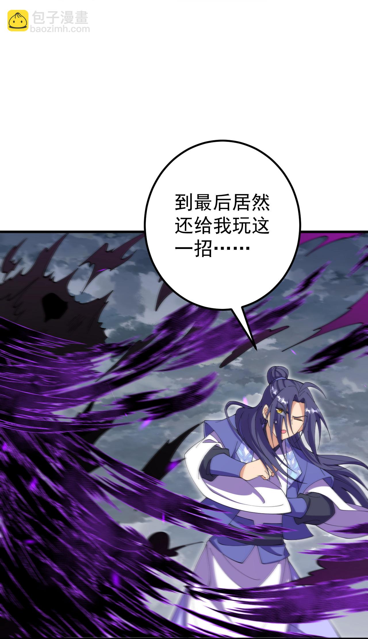 第205话 帝境九重-第209话