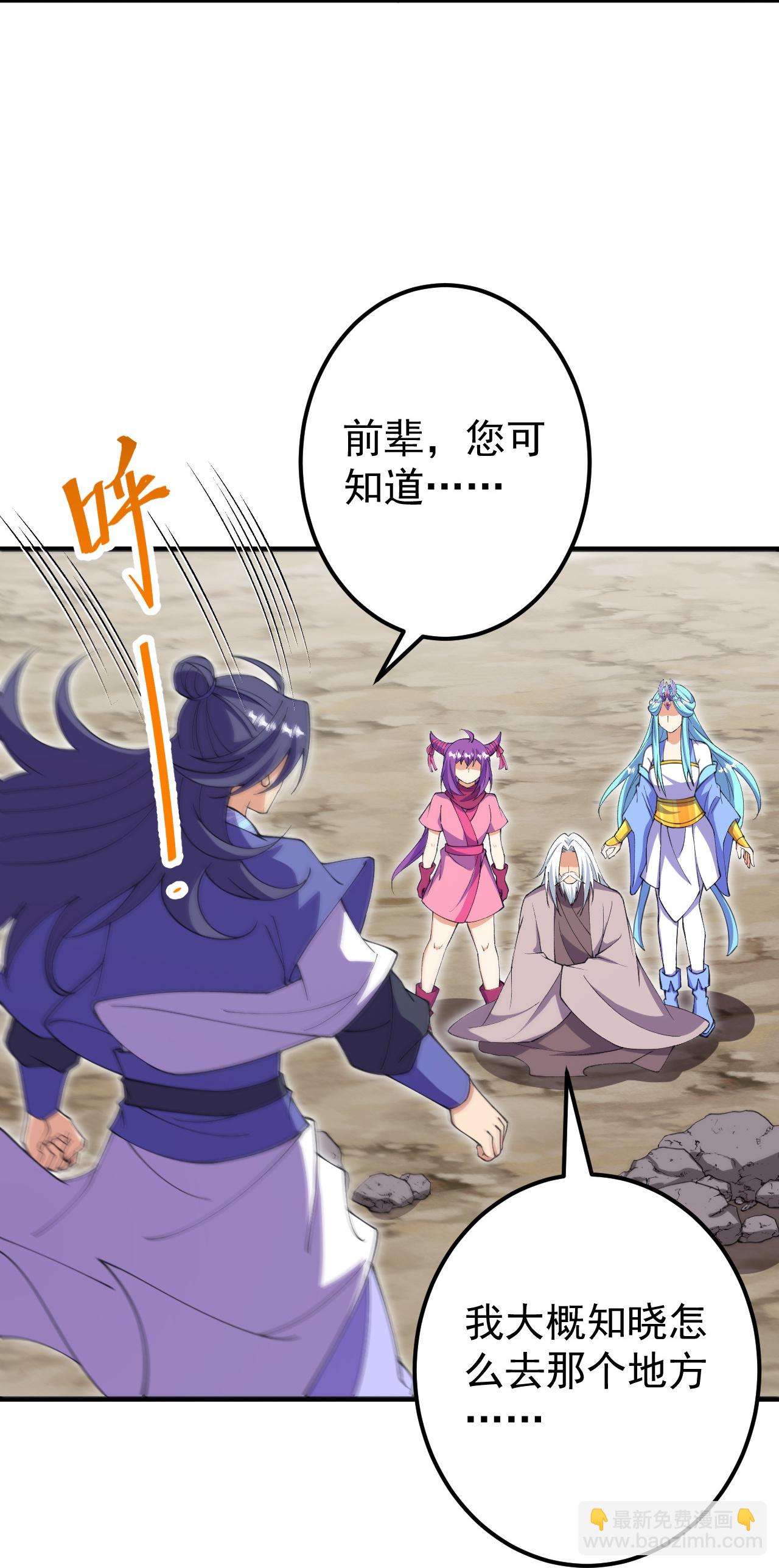 第205话 帝境九重-第209话
