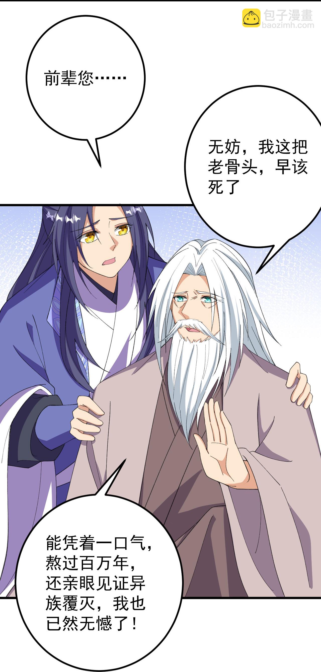 第205话 帝境九重-第209话