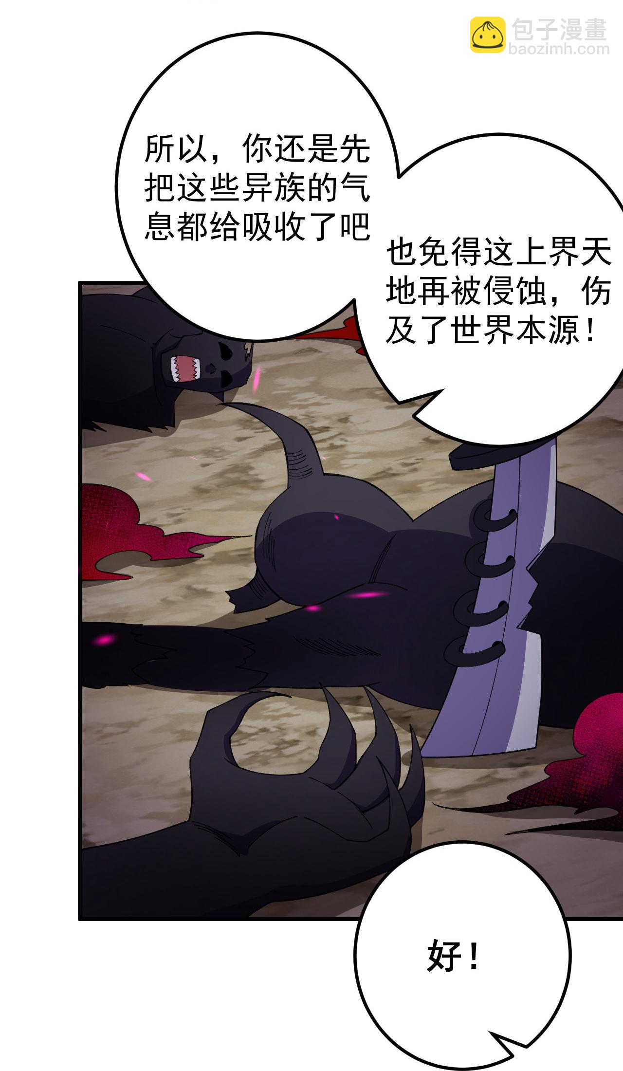 第205话 帝境九重-第209话