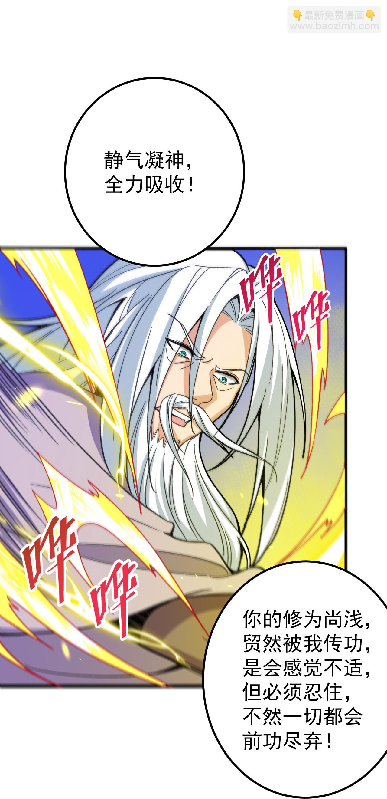 第207话 传功与离去-第211话