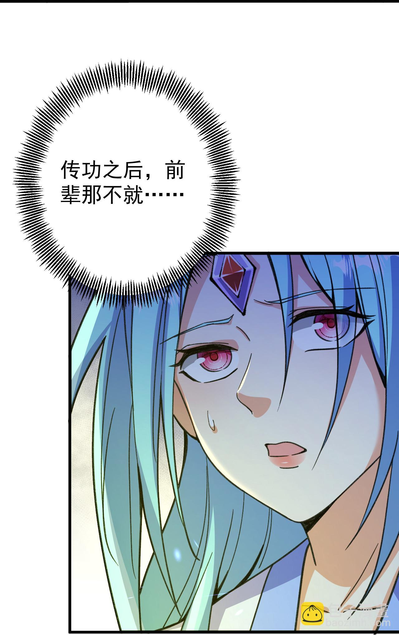 第207话 传功与离去-第211话