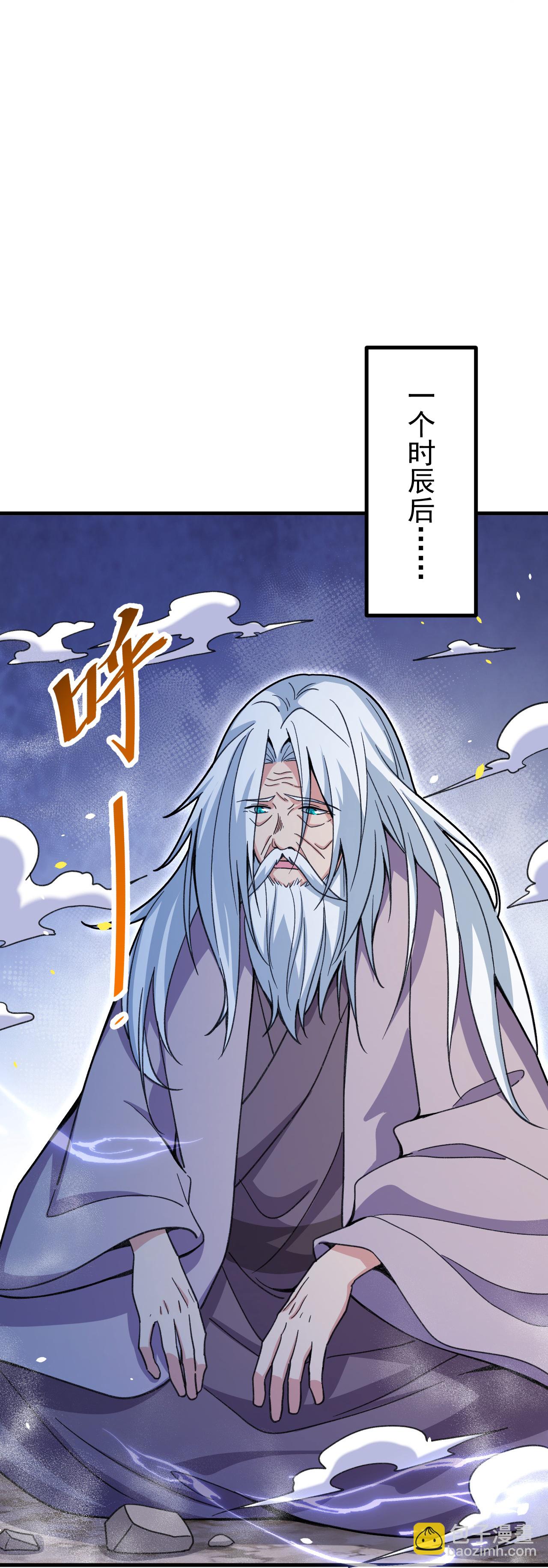 第207话 传功与离去-第211话