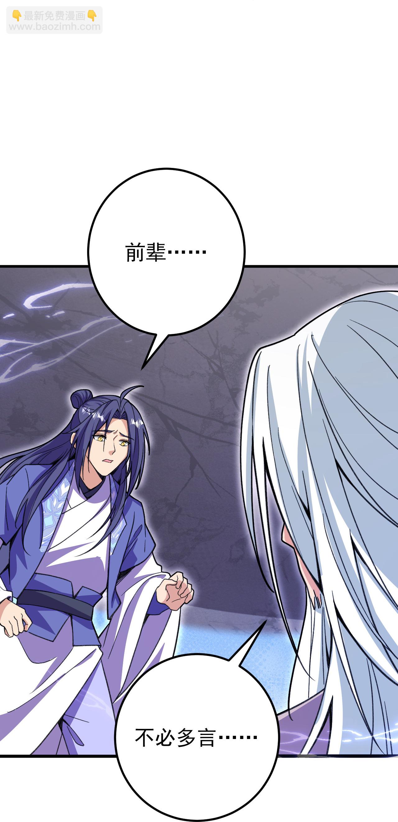 第207话 传功与离去-第211话