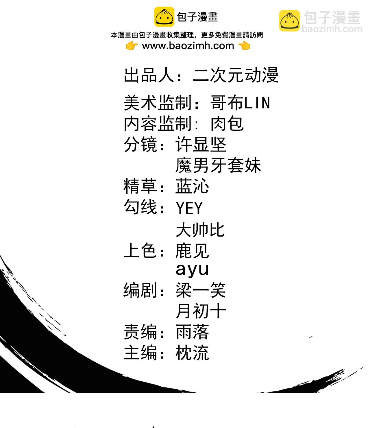 第207话 传功与离去-第211话