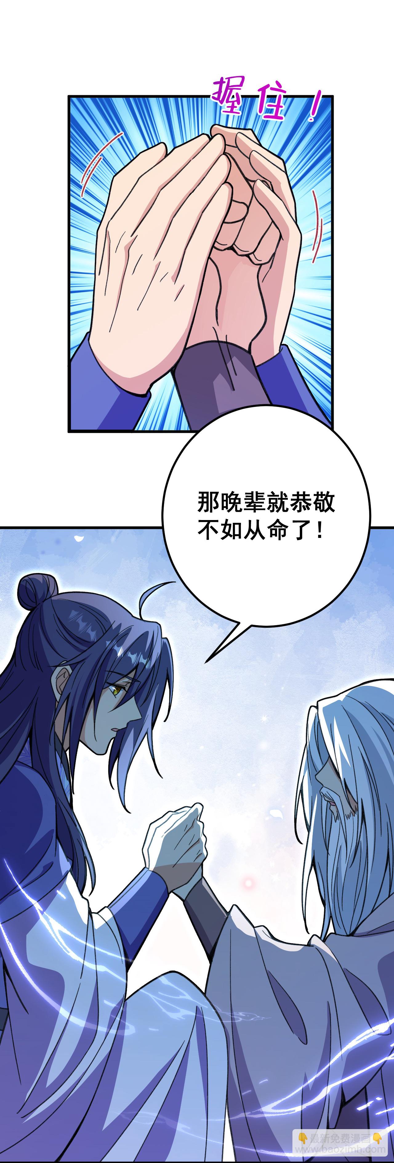 第207话 传功与离去-第211话