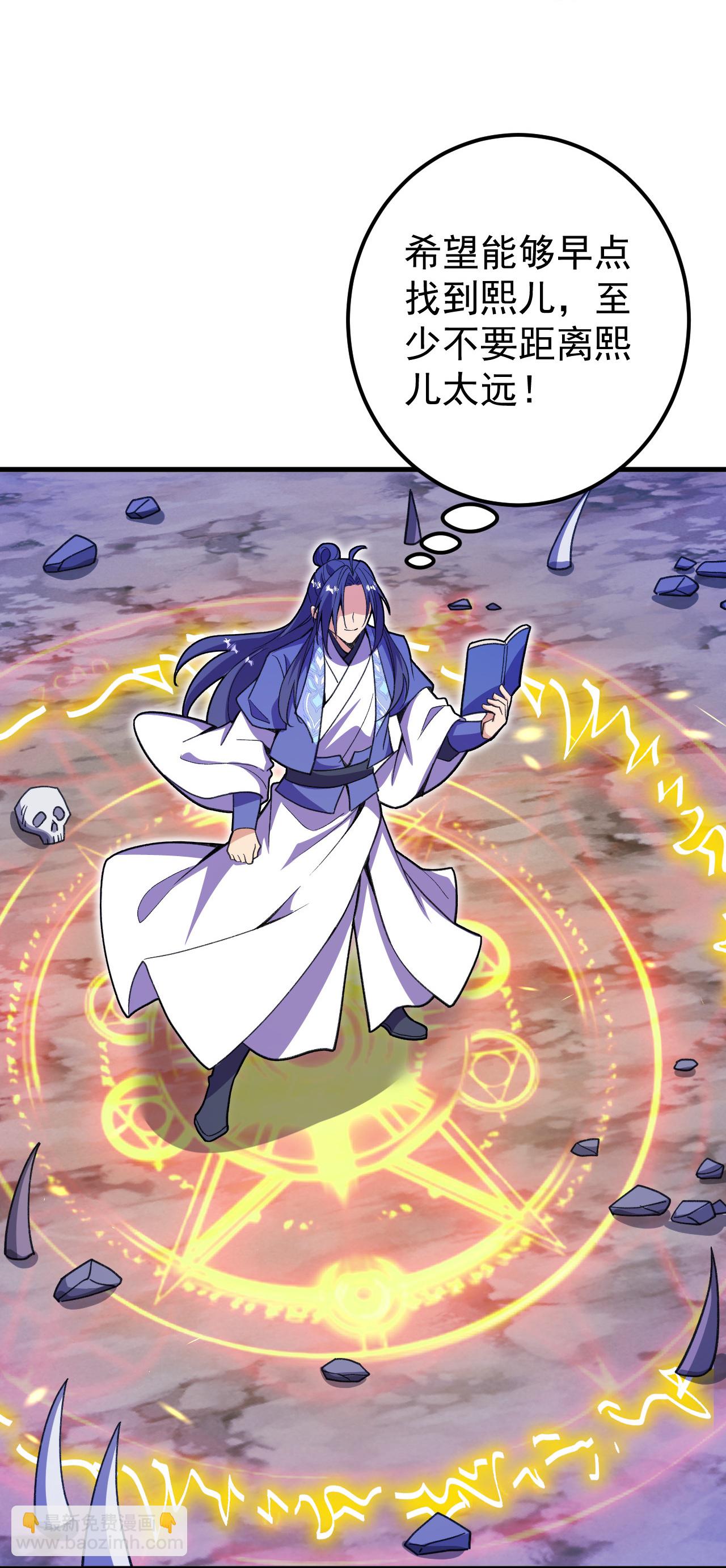 第207话 传功与离去-第211话